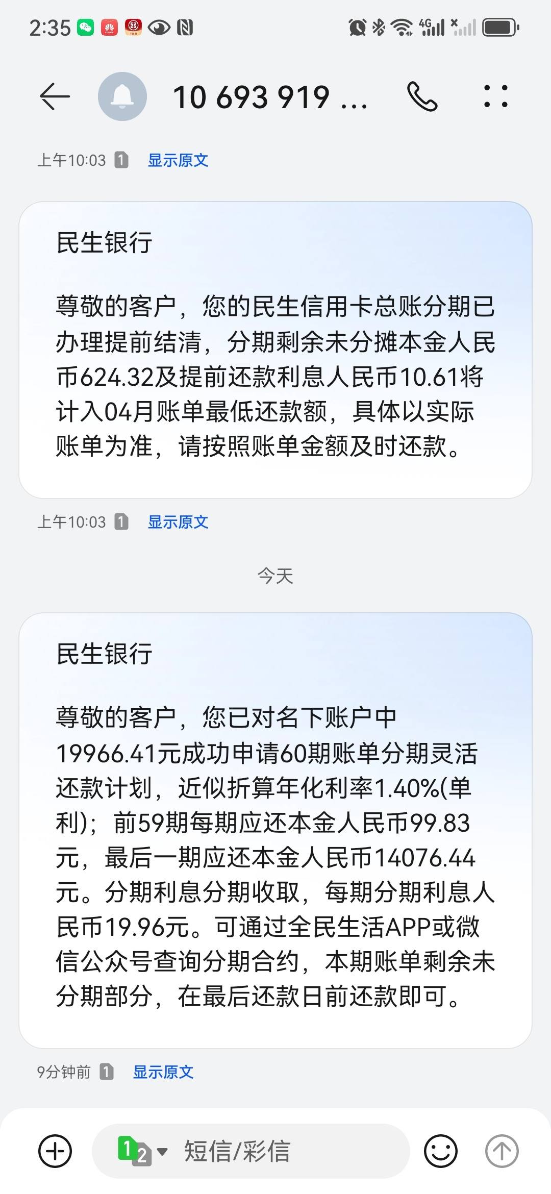 民生银行信用卡还款宽限期几天2021(民生银行信用卡还款宽限期几天需要打电话)