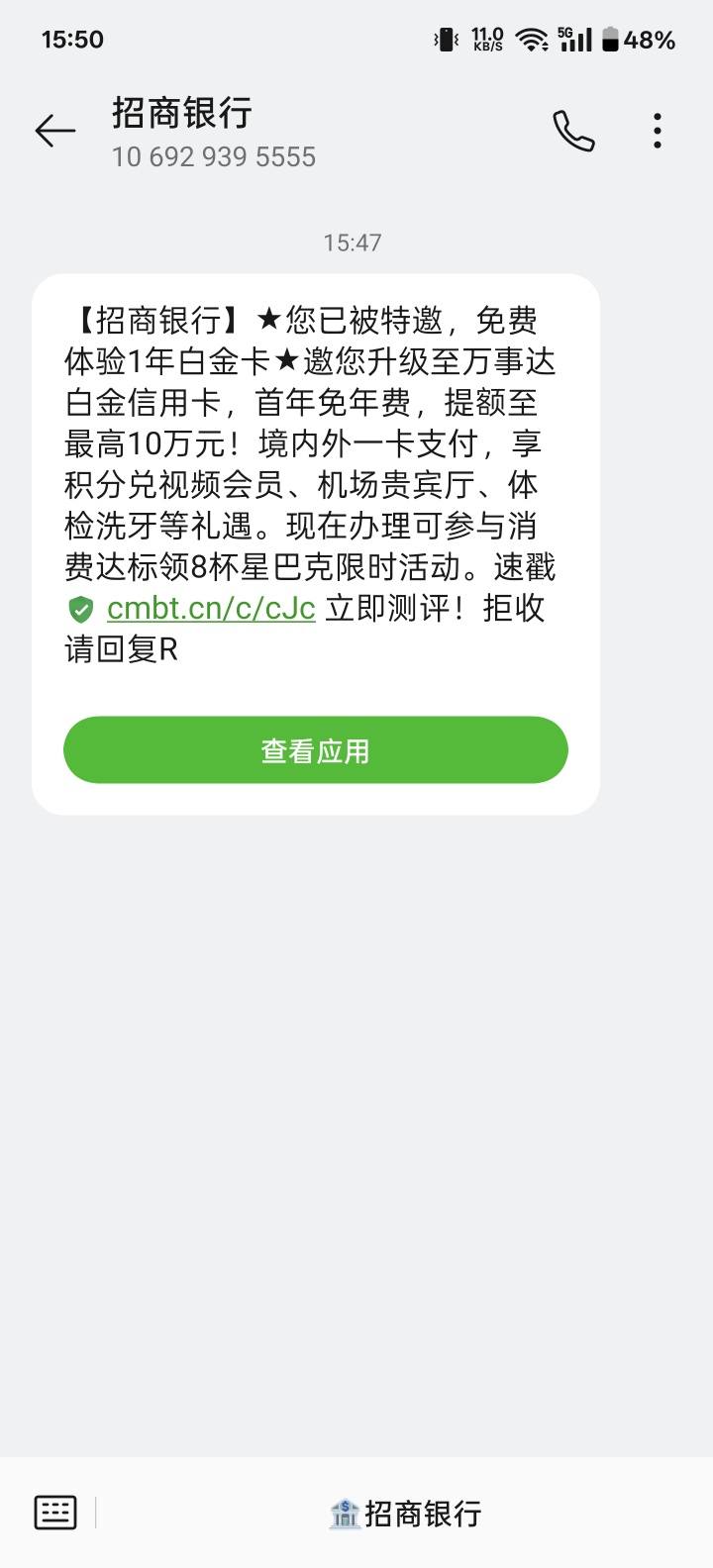 招商银行人工电话多少怎么转人工服务(招商银行客服电话如何快速转人工服务图)