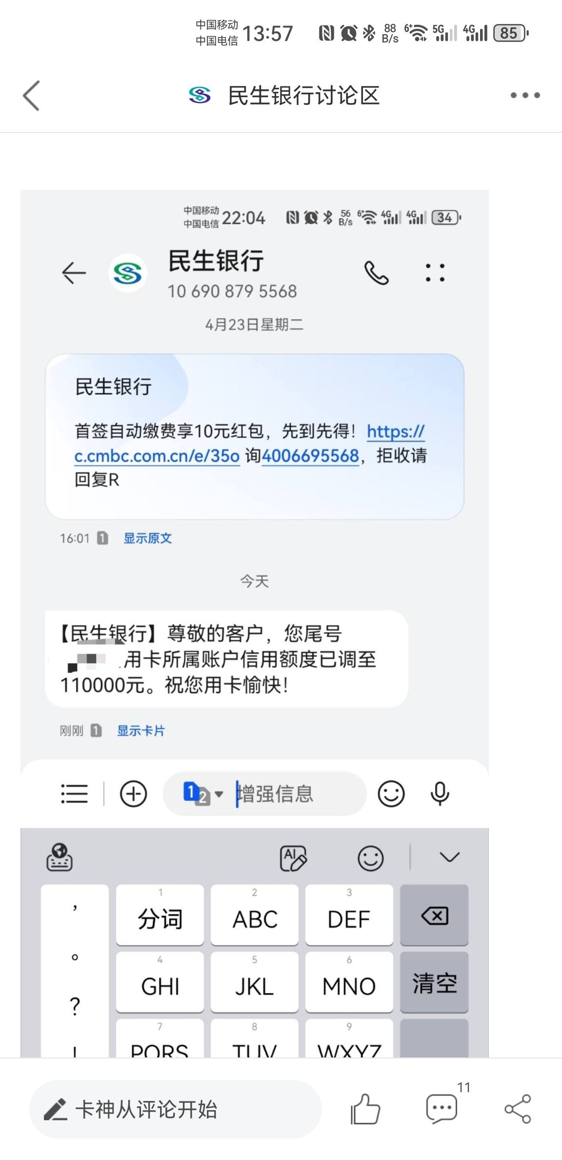 民生银行忘记还款2天(民生银行忘记还款2天怎么办)