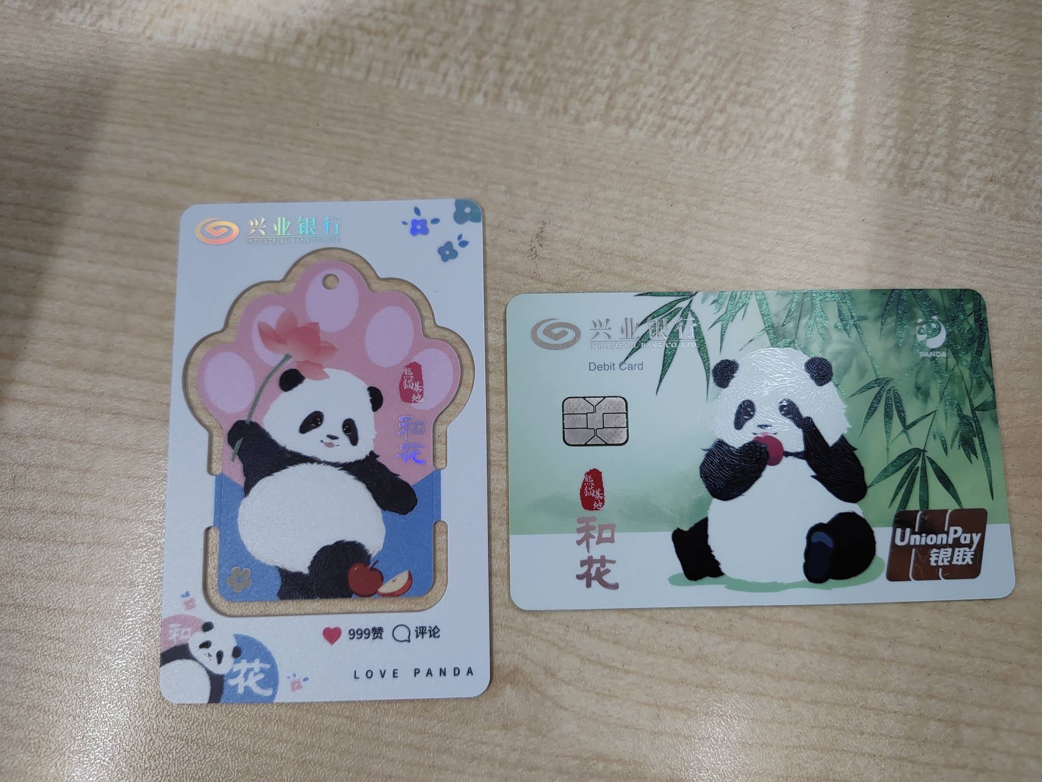 兴业银行和花卡