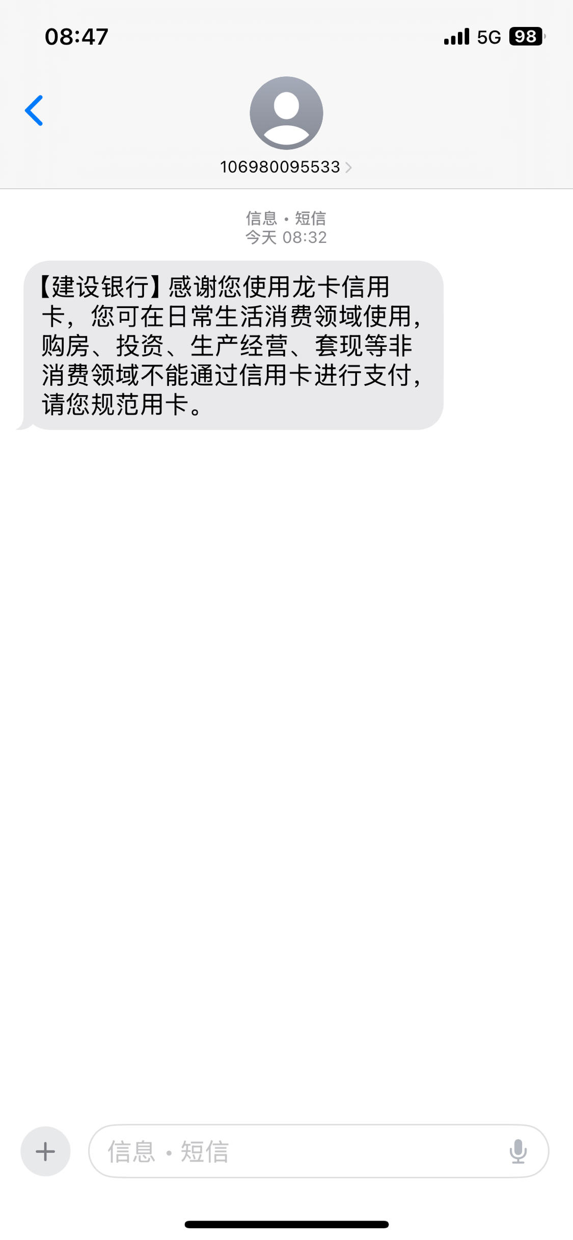 建设银行短信通知 建设银行短信通知