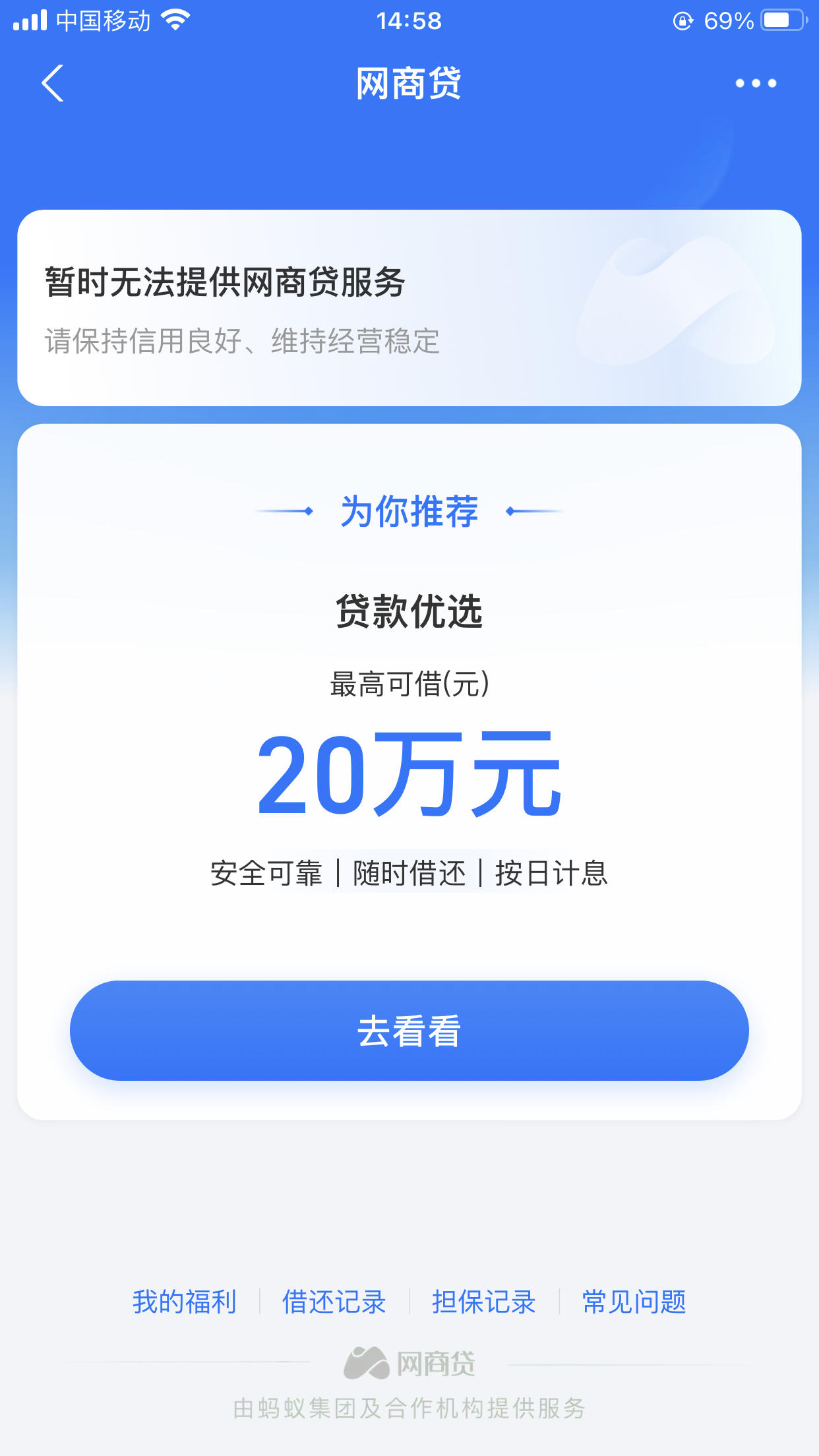 有这么离谱的事吗- 信用贷款- 信用卡论坛-我爱卡会员社区-信用卡持卡人的交流平台