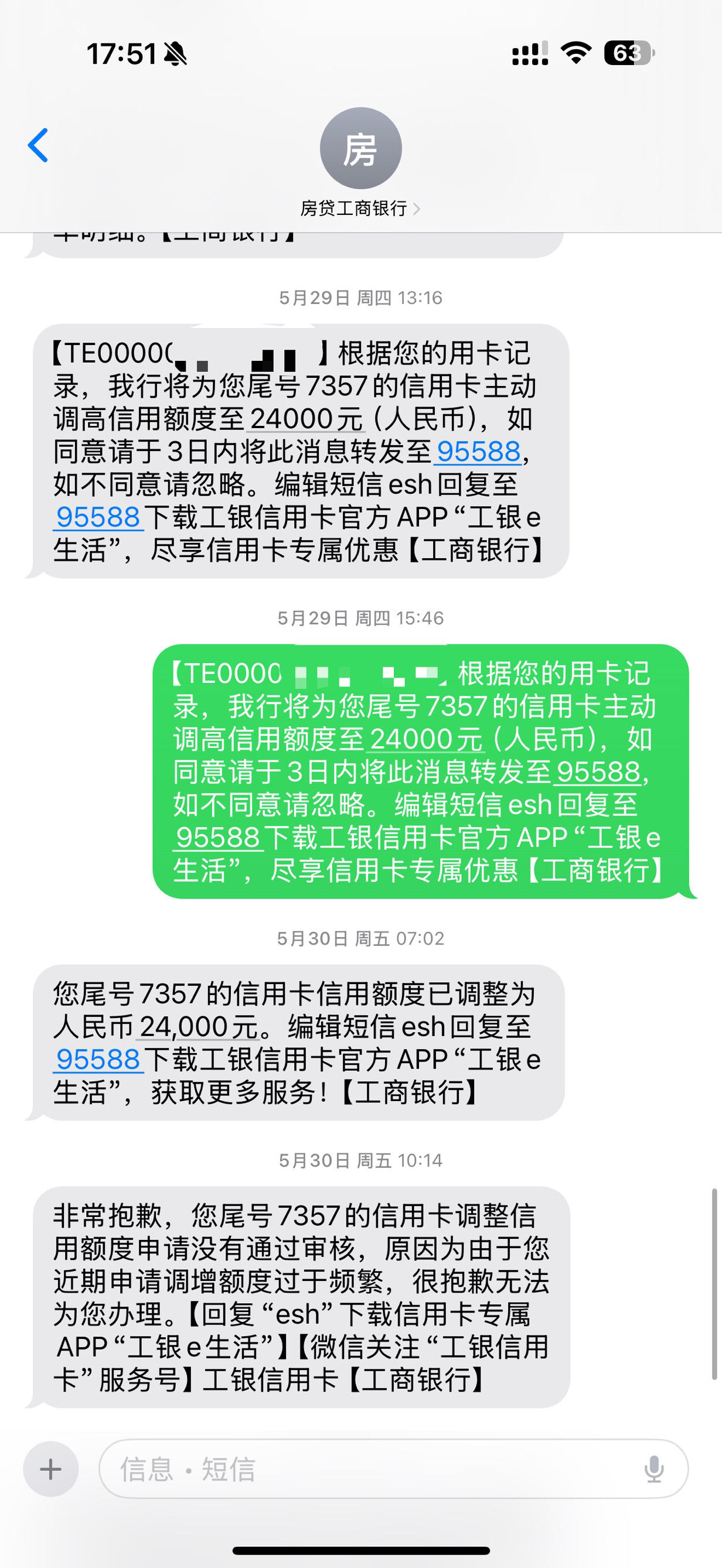 工商银行短信通知扣钱吗安全吗怎么取消 工商银行短信通知扣钱吗安全吗怎么取消