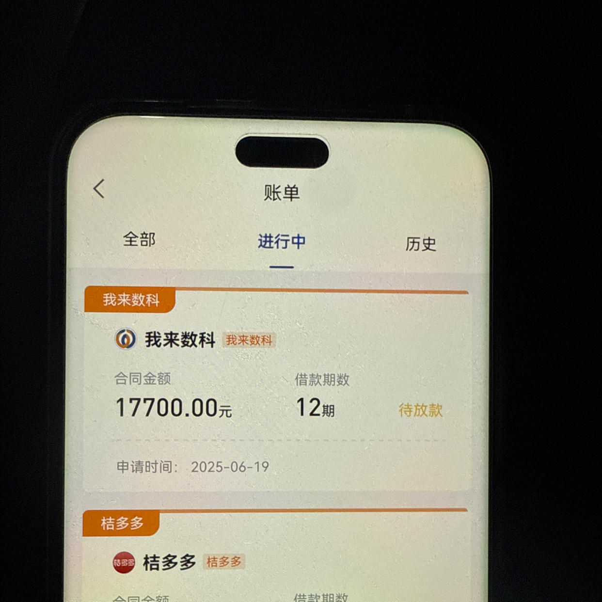 关于360数科是正规贷款平台吗的信息