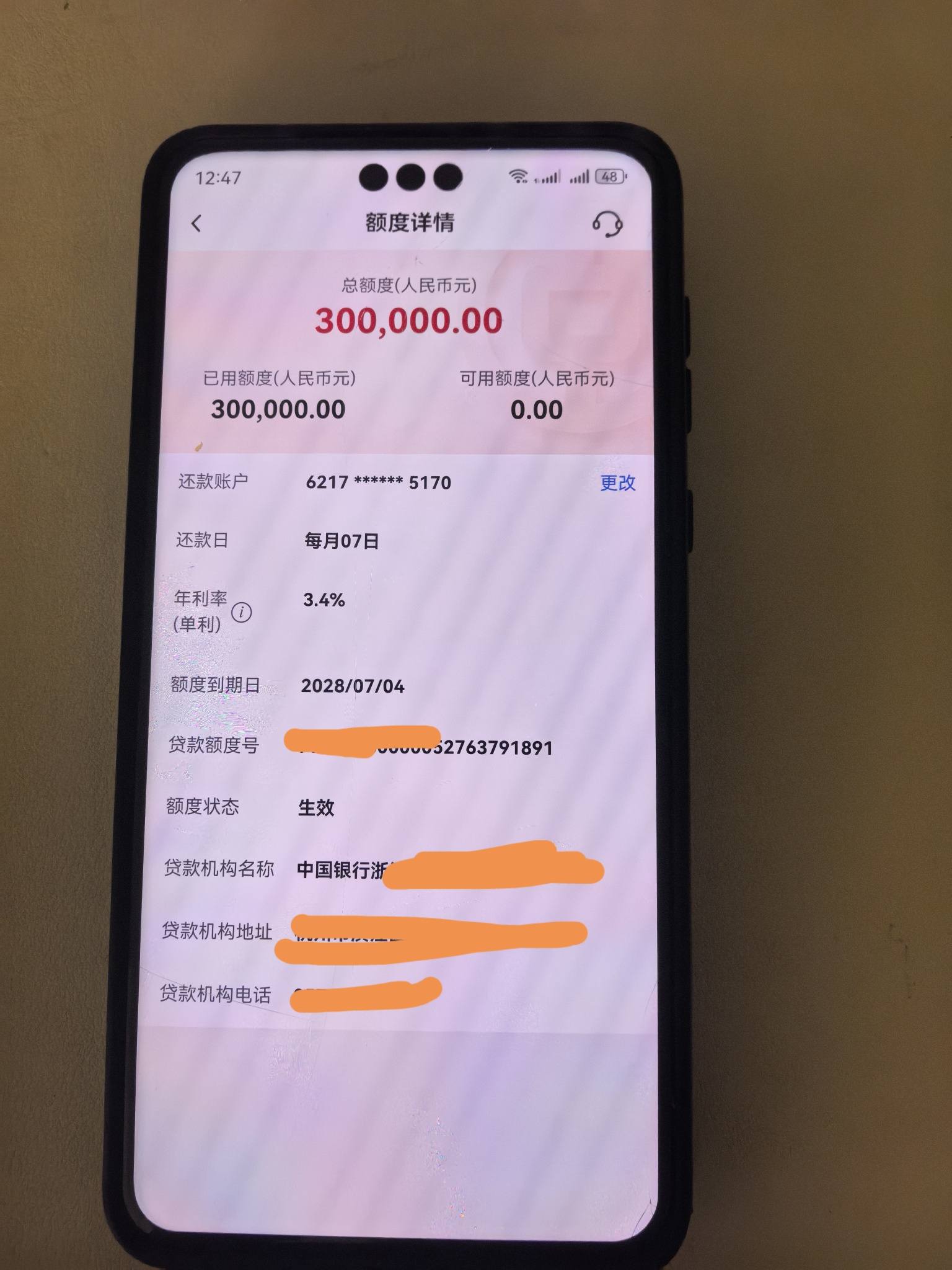 中国银行随心智贷30w终于下款了