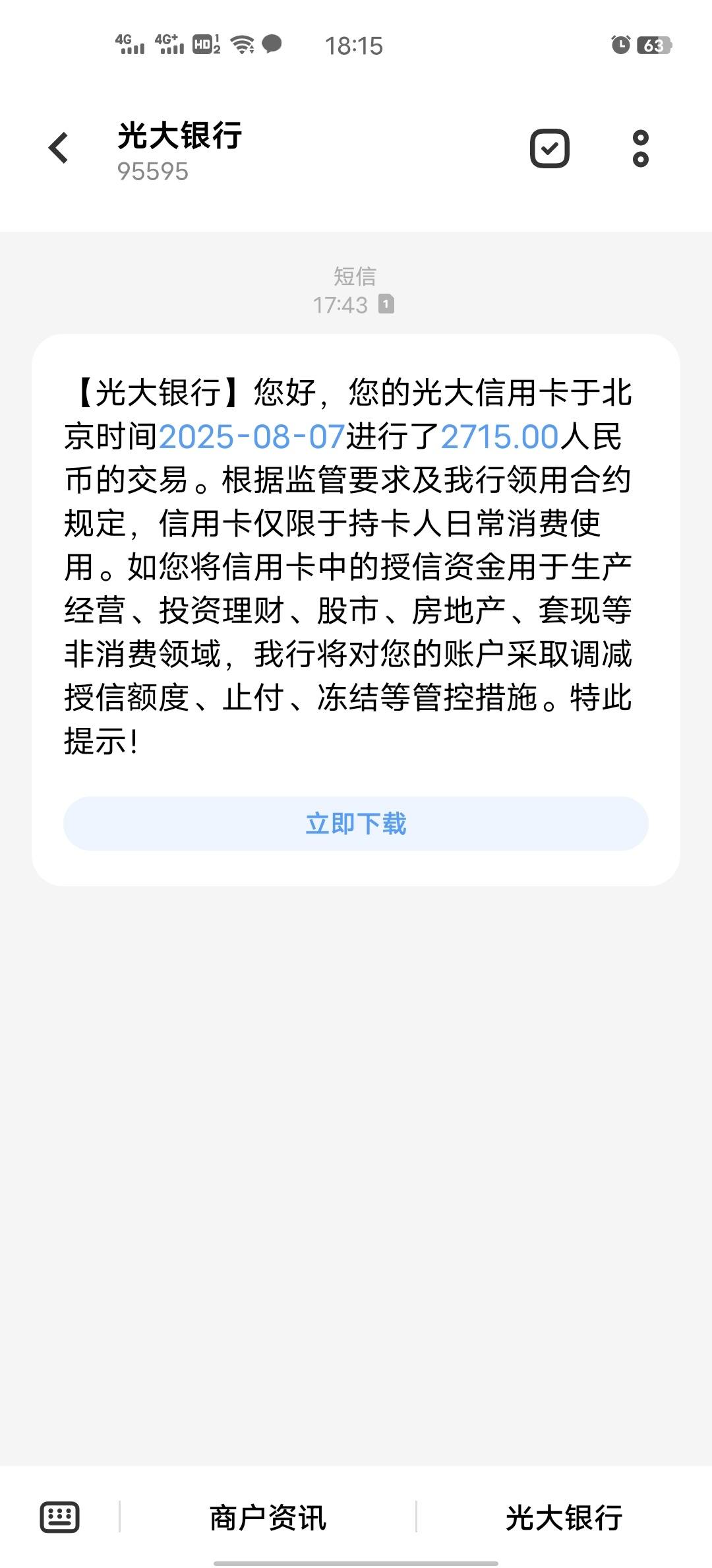 银行宣传短信群发违法吗知乎视频的简单介绍 银行宣传短信群发违法吗知乎视频的简单介绍