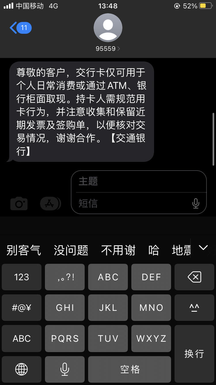 银行到账短信制作软件有哪些 银行到账短信制作软件有哪些