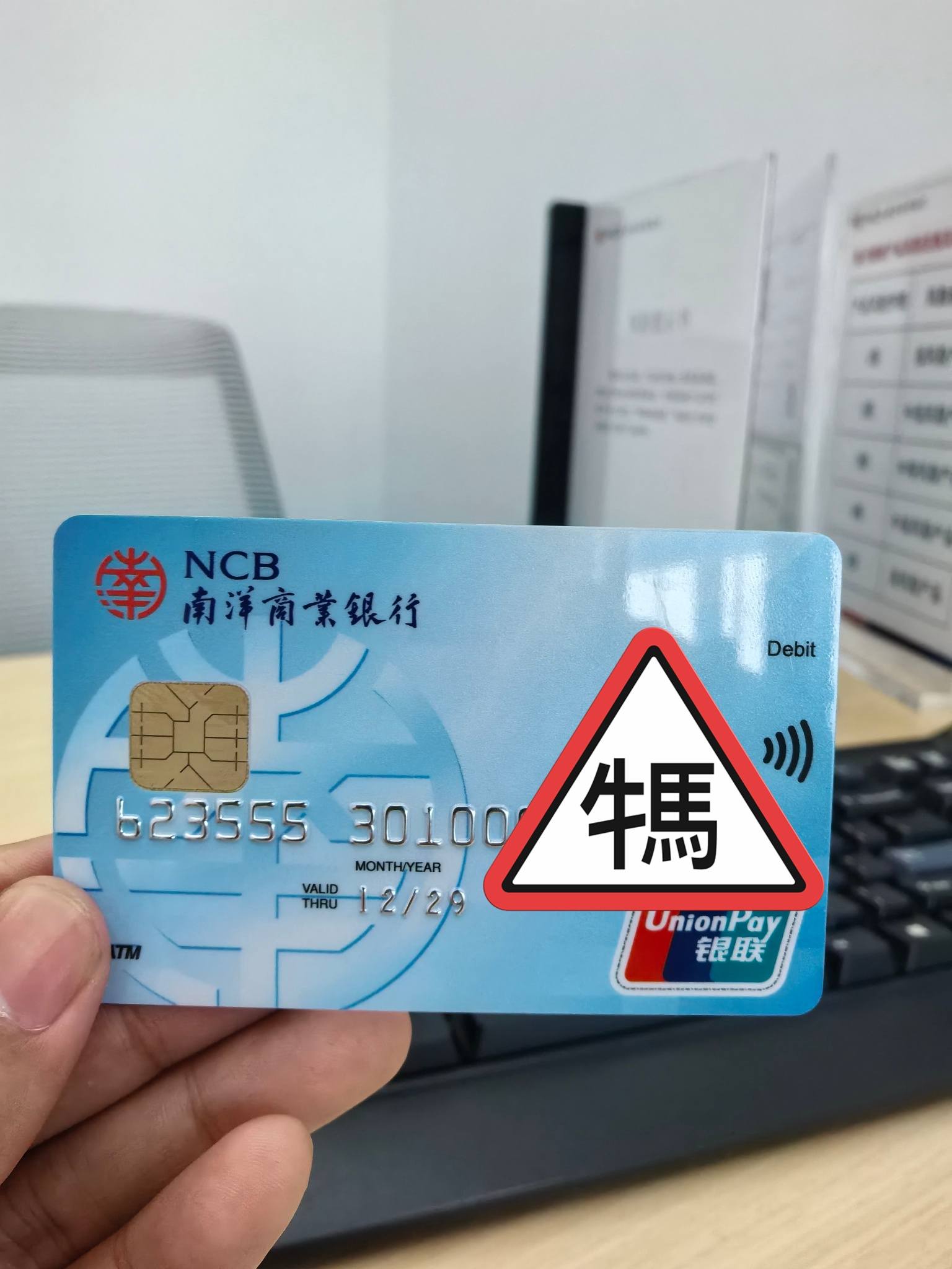 南洋商业银行储蓄卡- 储蓄卡版块- 信用卡论坛-我爱卡会员社区-信用卡持卡人的交流平台