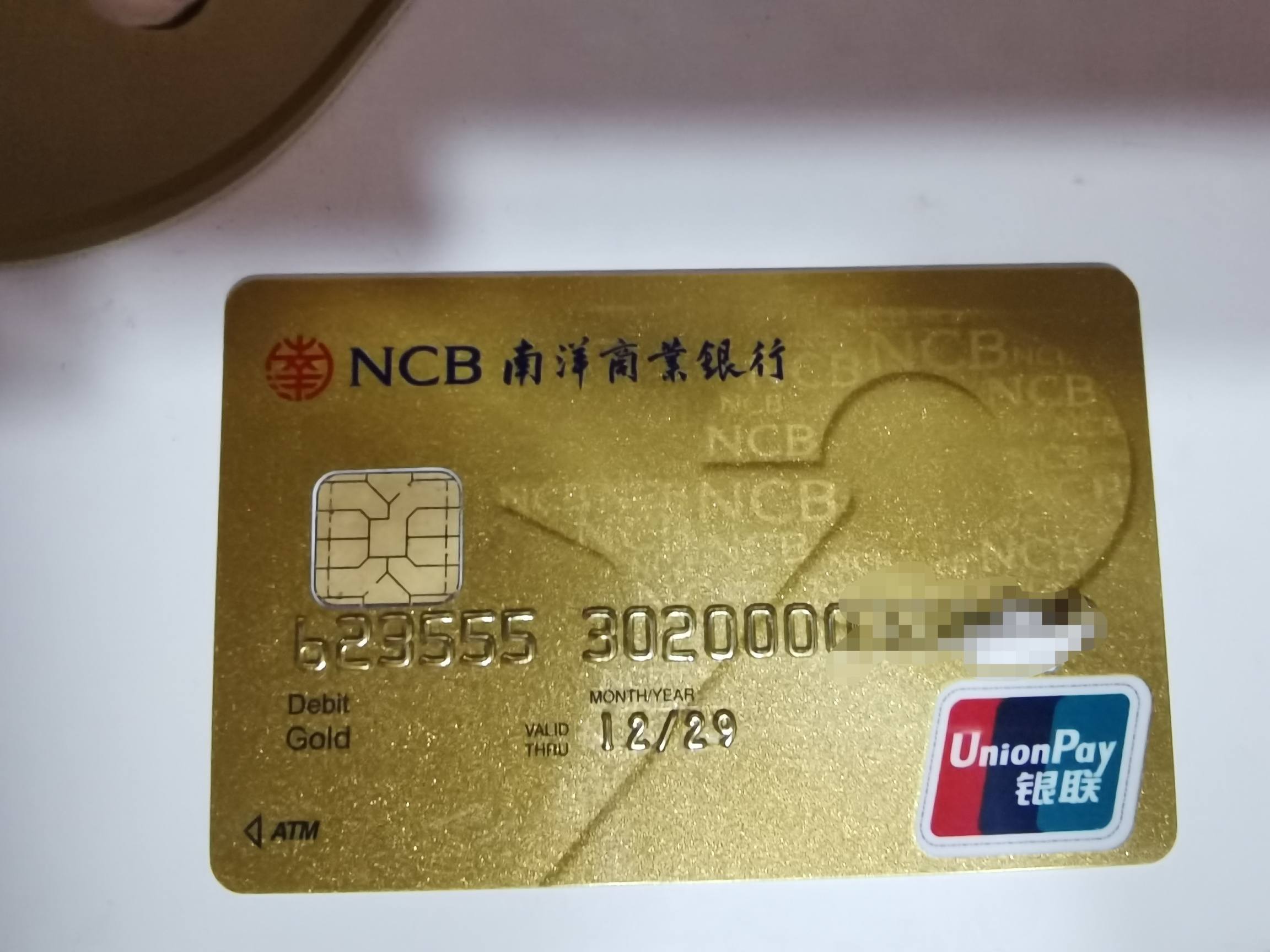 南洋商业银行储蓄卡- 储蓄卡版块- 信用卡论坛-我爱卡会员社区-信用卡持卡人的交流平台