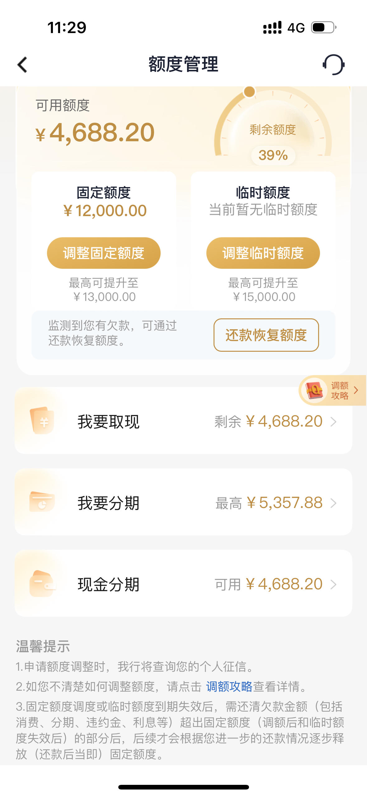 老油子真大方，就这？ - 邮储银行讨论区- 信用卡论坛-我爱卡会员社区-信用卡持卡人的交流平台
