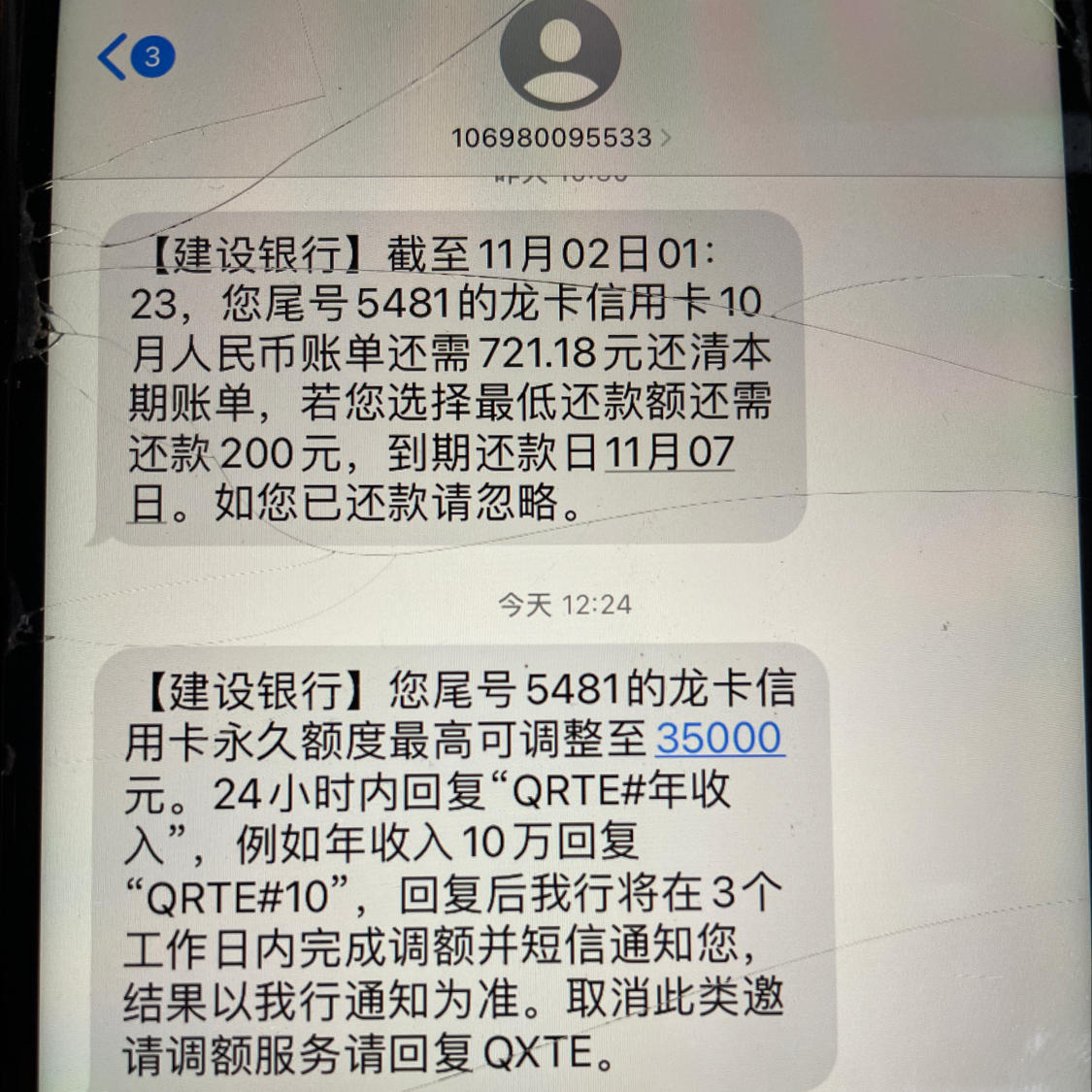 建设银行突然发短信验证码 建设银行突然发短信验证码