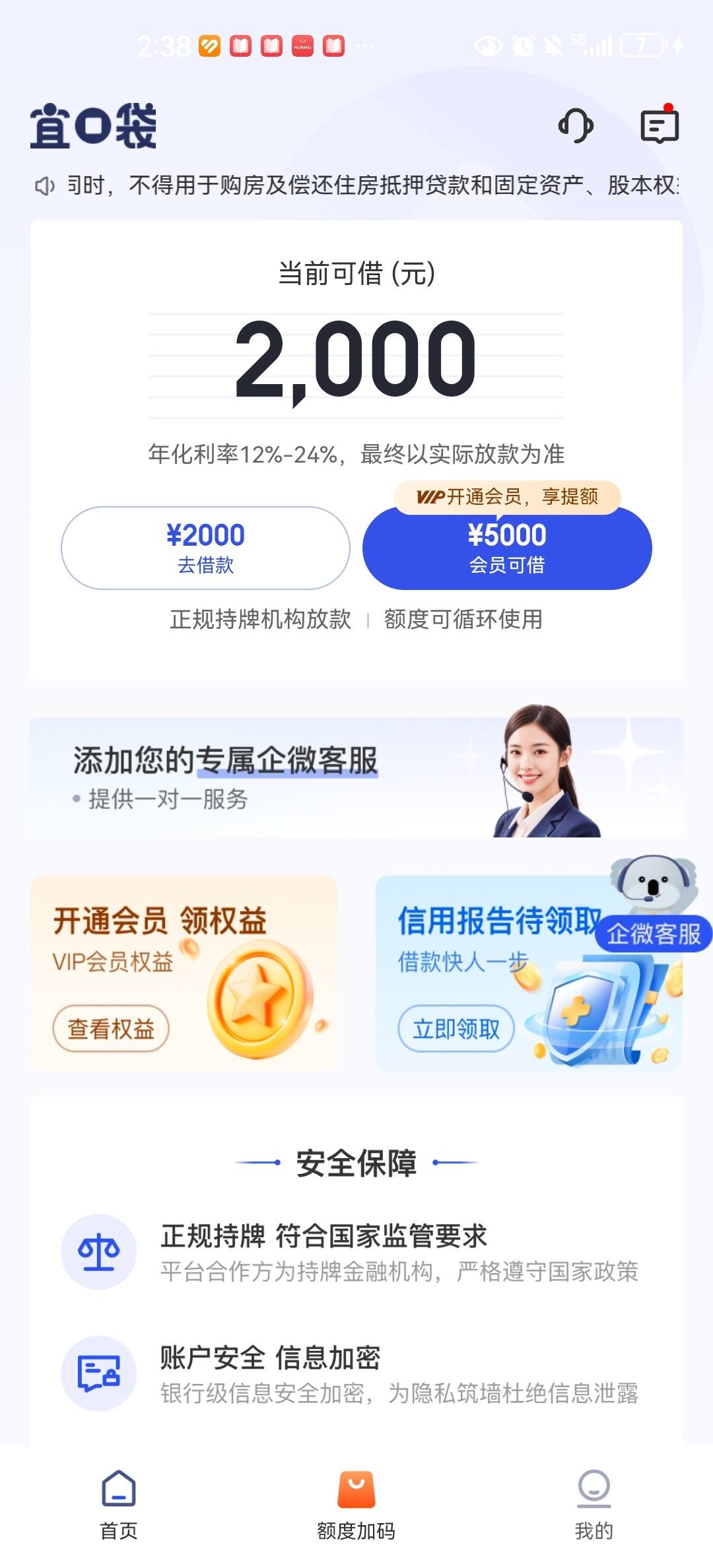 宜口袋这个额度- 信用贷款- 信用卡论坛-我爱卡会员社区-信用卡持卡人的交流平台