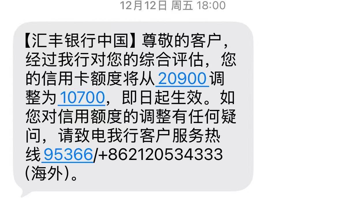 汇丰降额有遇到的吗- 汇丰银行讨论区- 信用卡论坛-我爱卡会员社区-信用卡持卡人的交流平台
