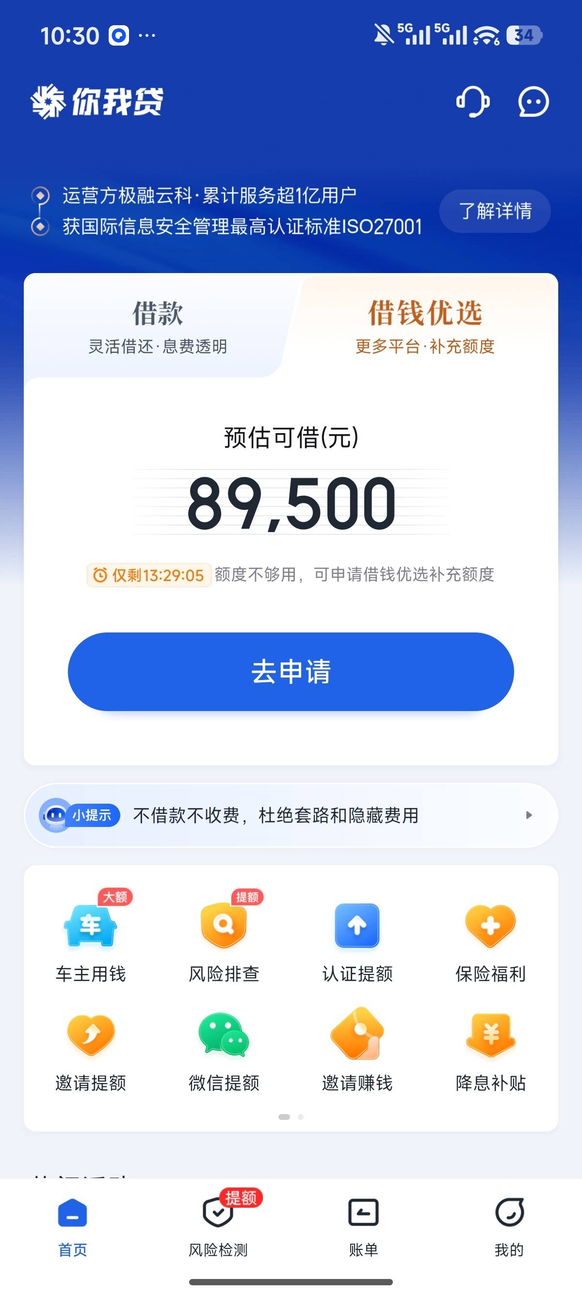 你我贷求助- 小额现金贷- 信用卡论坛-我爱卡会员社区-信用卡持卡人的交流平台