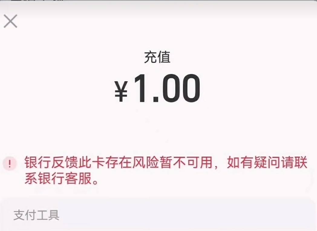 中信玩啥？支付宝提示有风险- 卡奴与卡神- 信用卡论坛-我爱卡会员社区-信用卡持卡人的交流平台