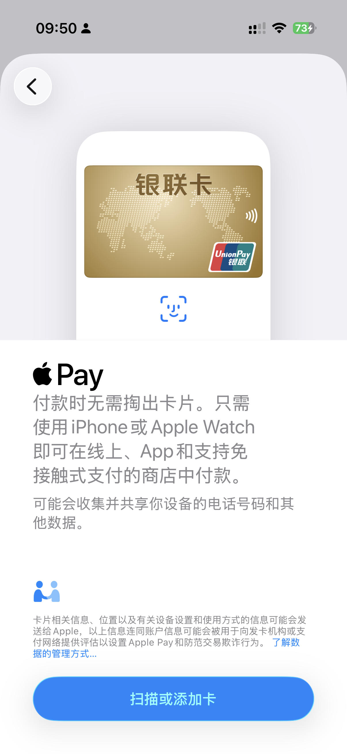 银联独占Apple pay10年只剩今天了- 招商银行讨论区- 信用卡论坛-我爱卡会员社区-信用卡持卡人的交流平台