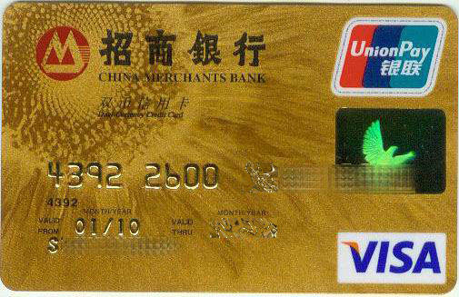 我的master和visa标准金卡高清大图哪张好看