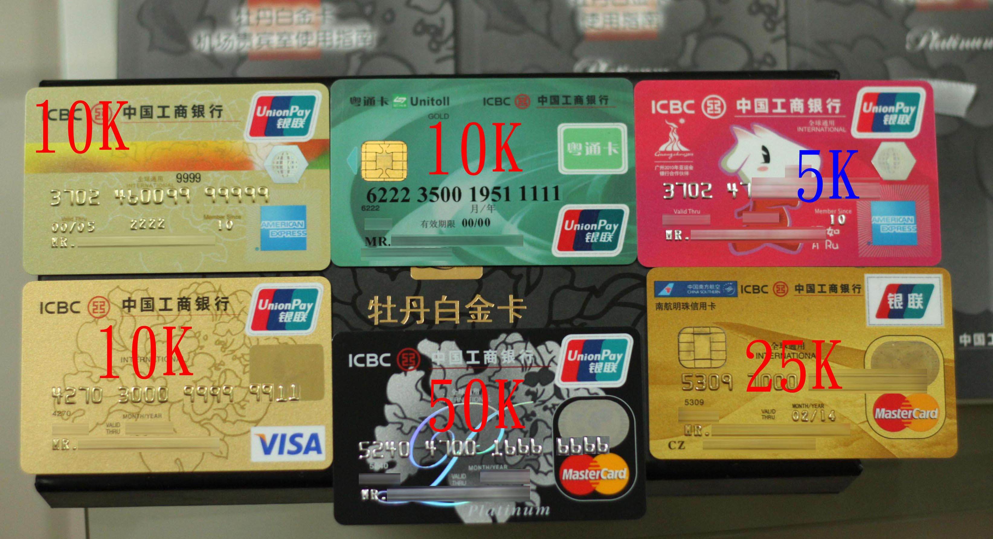 说说201005这个月的申卡战绩.提升额度50k,有图有真象!