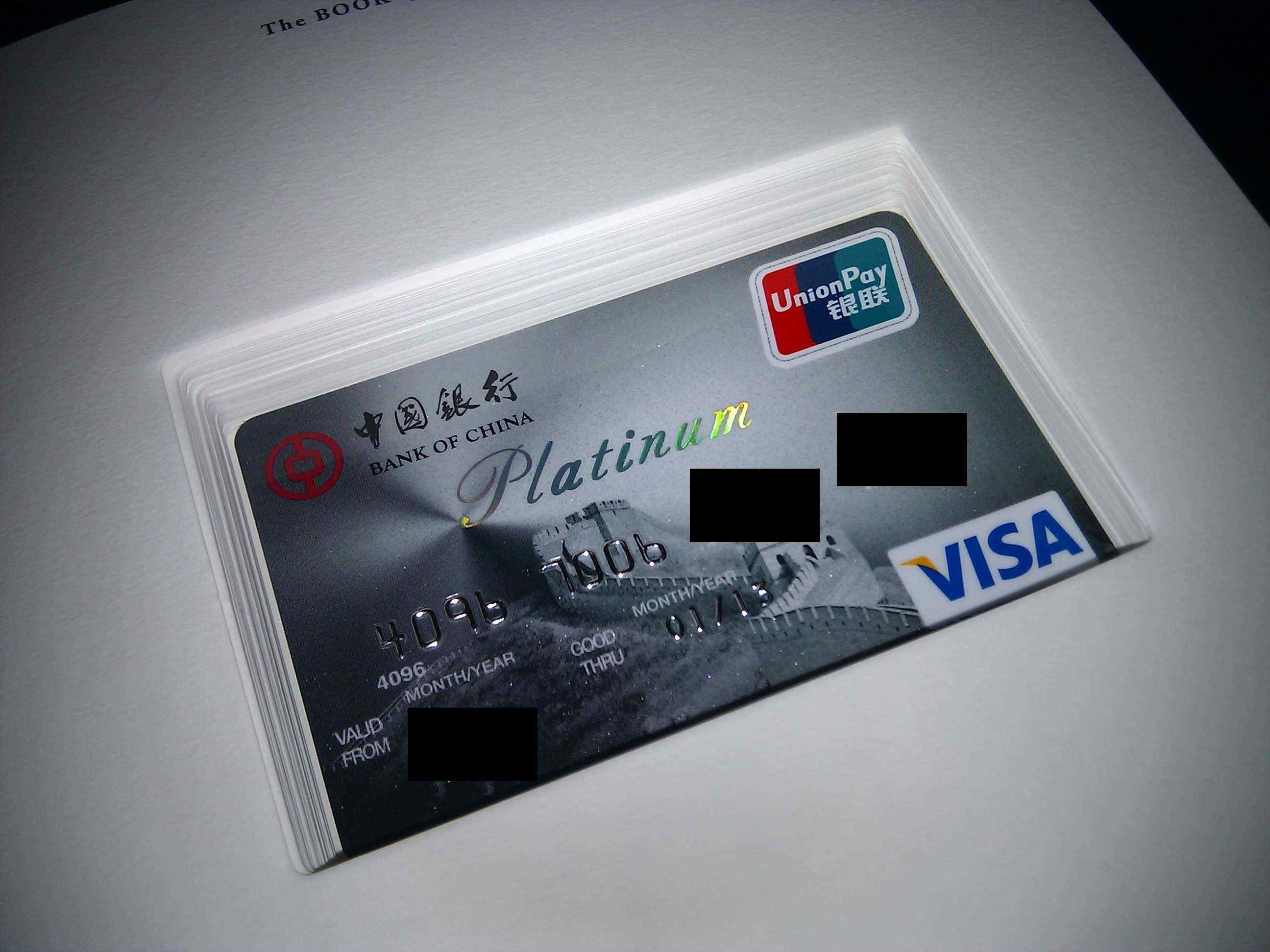 速度还是蛮快的_中银白金信用卡 - 中国银行讨论区 - 我爱卡论坛
