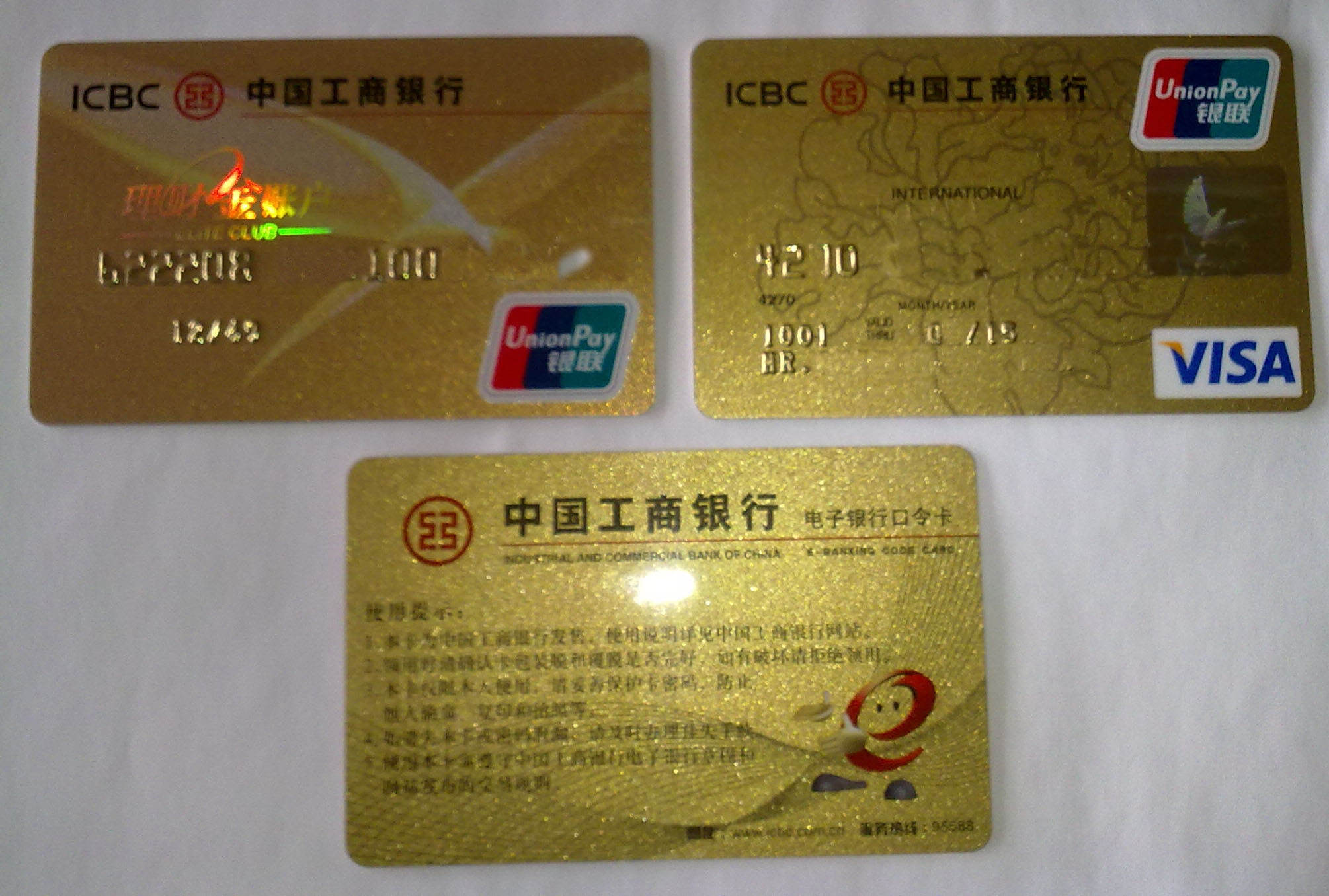 上海顺利开启理财金卡五星级客户0元开卡已持工行标准信用卡五星级