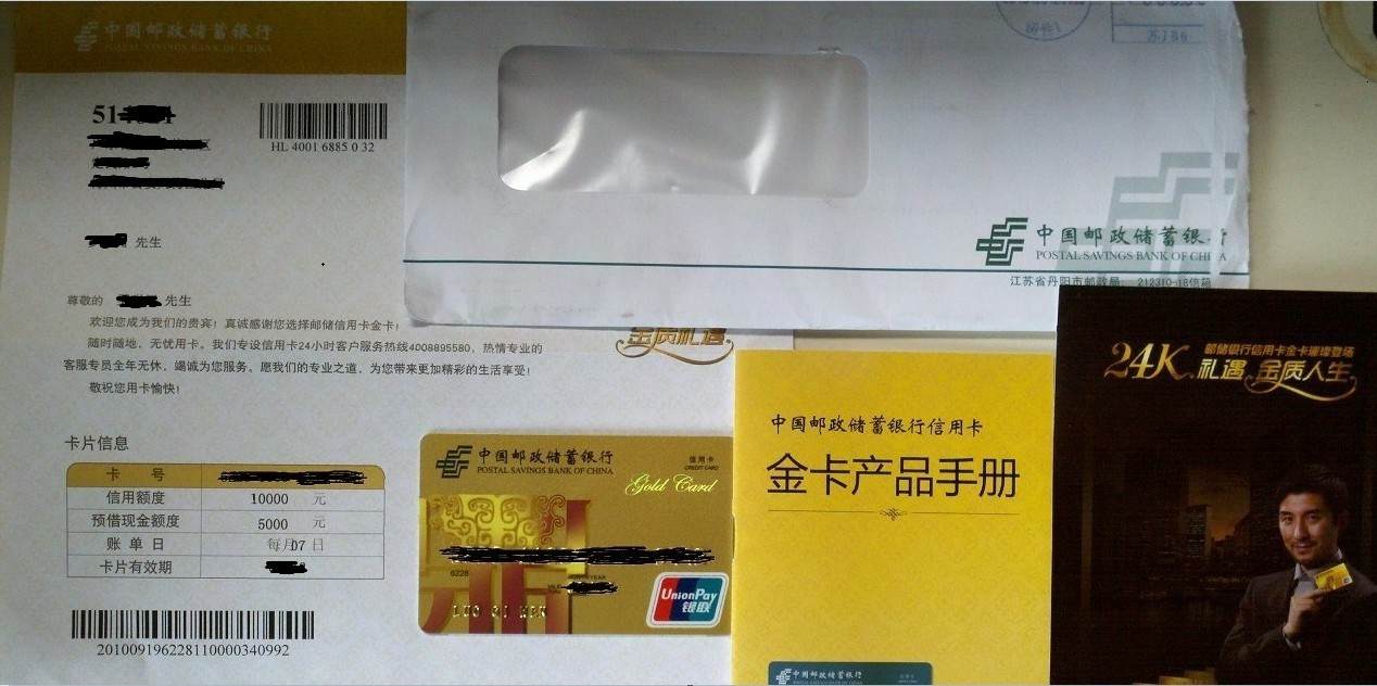 800党今天值得庆祝下邮政金卡30日收卡上图全家福