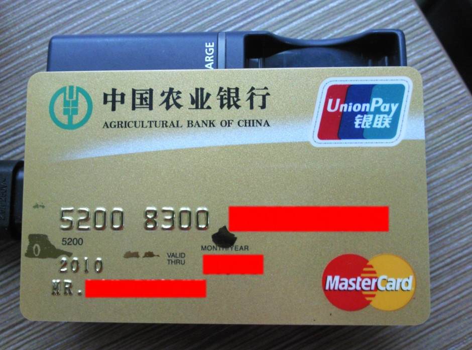 农行首卡,m标金通过了,写写申卡历程,以后主刷了!