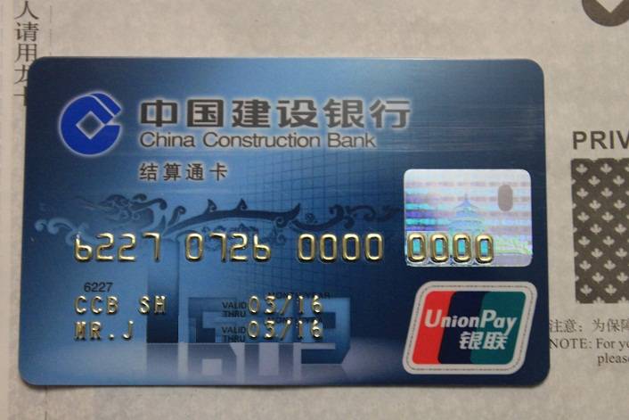 发一张准贷记卡