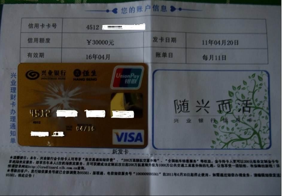兴业标准金卡收到了 - 兴业银行讨论区 - 我爱卡论坛