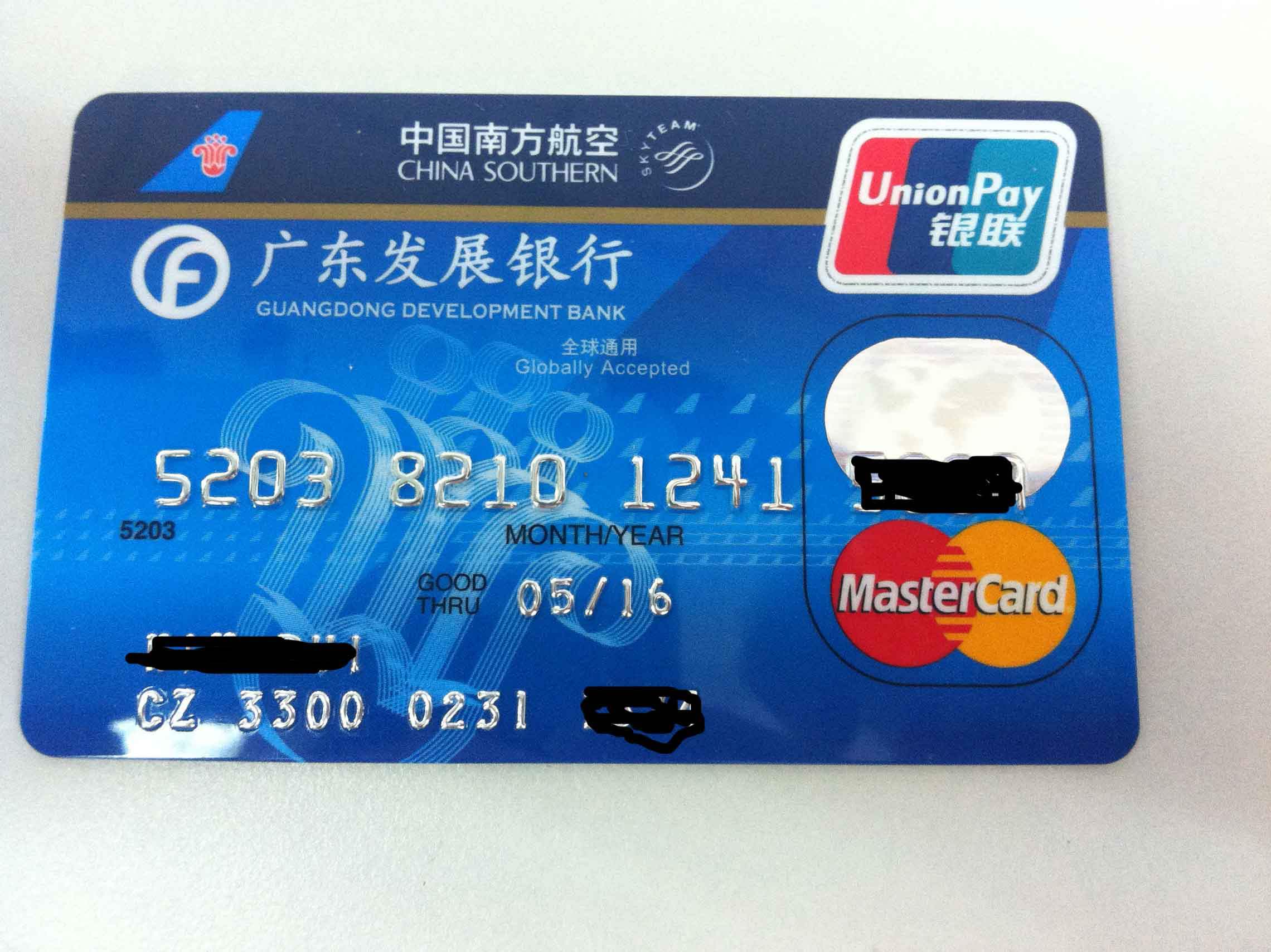 南航卡下卡了漏个脸