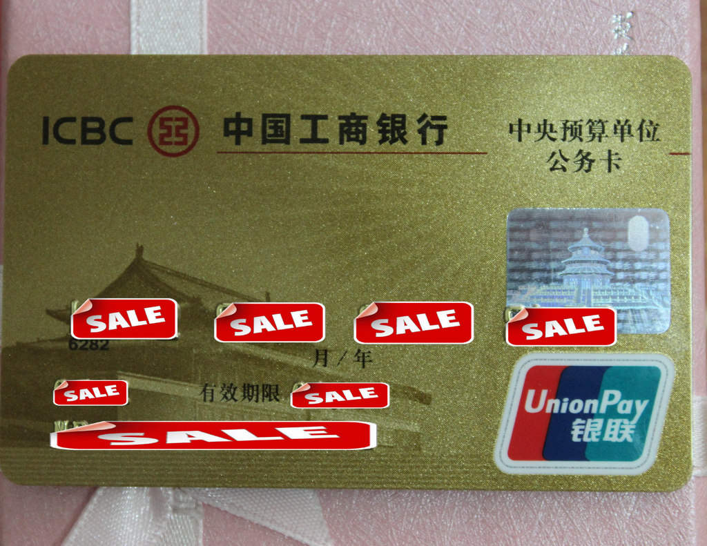 (上图完任务)中央预算单位公务卡