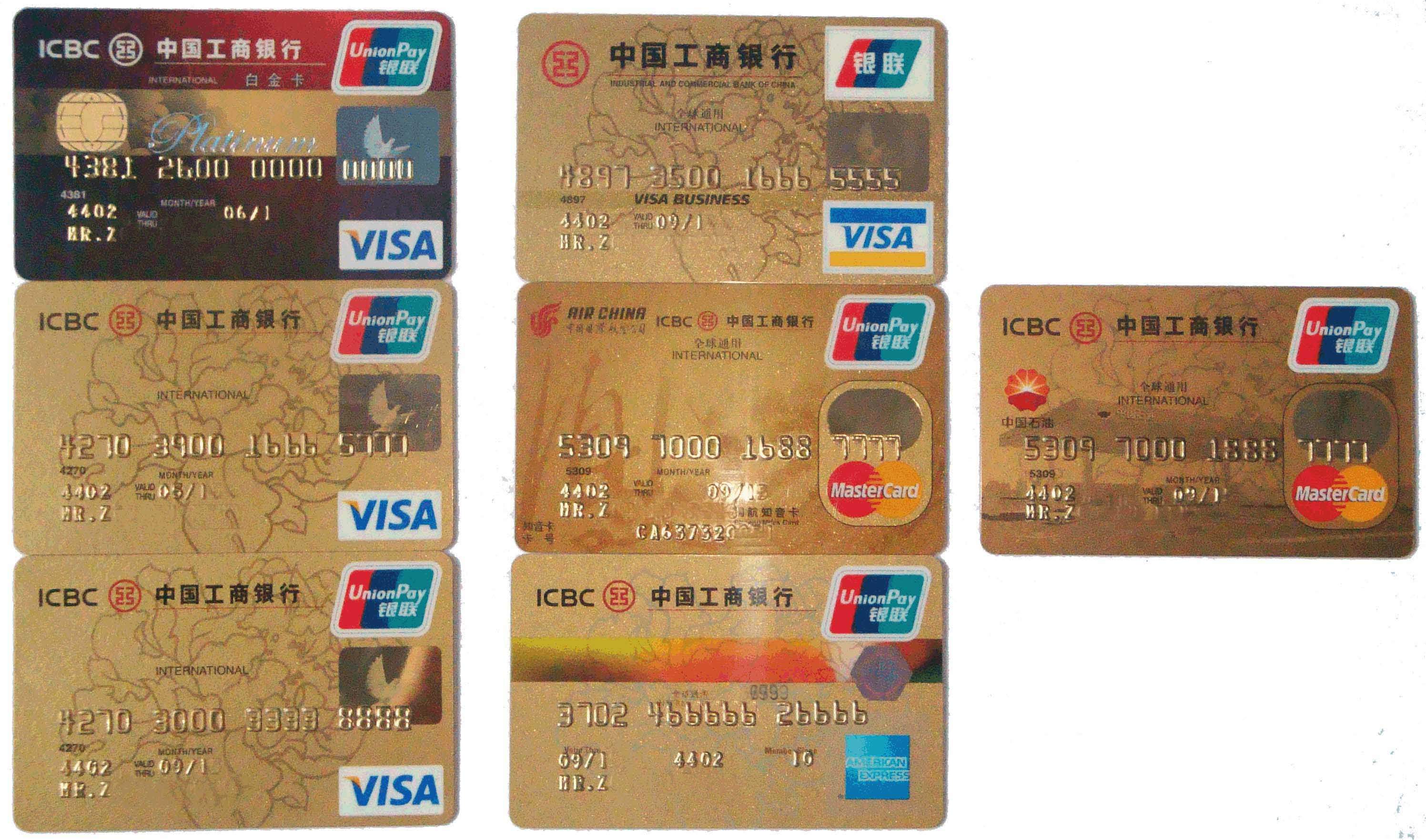 icbc creditcard.jpg