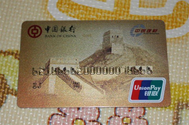 骚一把秀秀0开新版中银理财卡