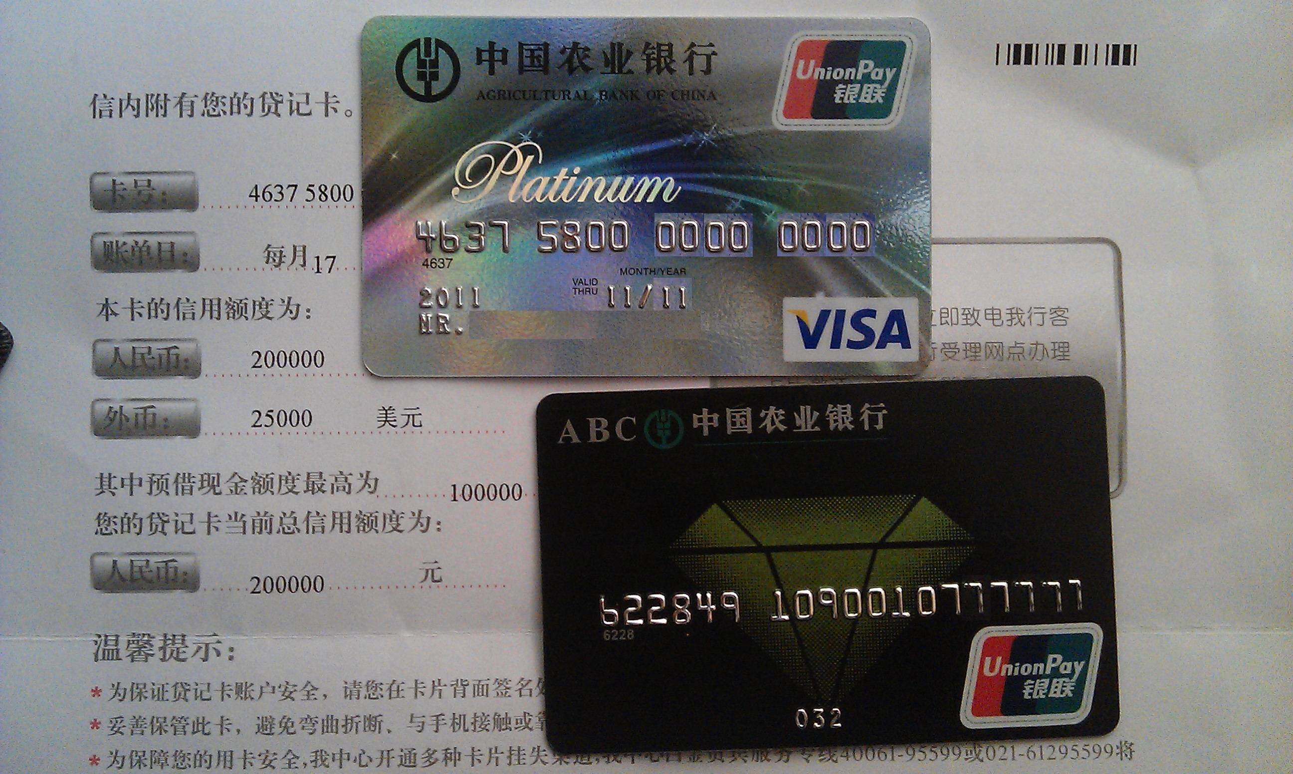 新卡收到,上图说话 - 农业银行讨论区 - 我爱卡论坛