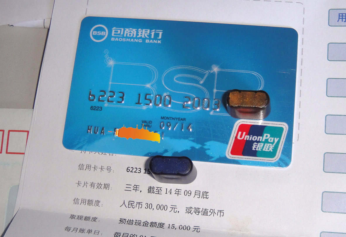 包商银行信用卡收到,额度3w