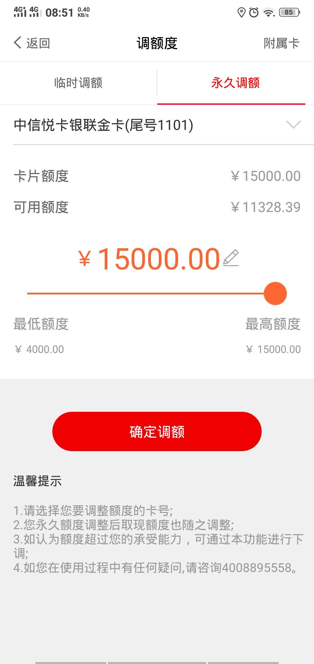 如何让自己的网商贷额度降低 7602596907567ac8c50db87401deeee5.jpeg