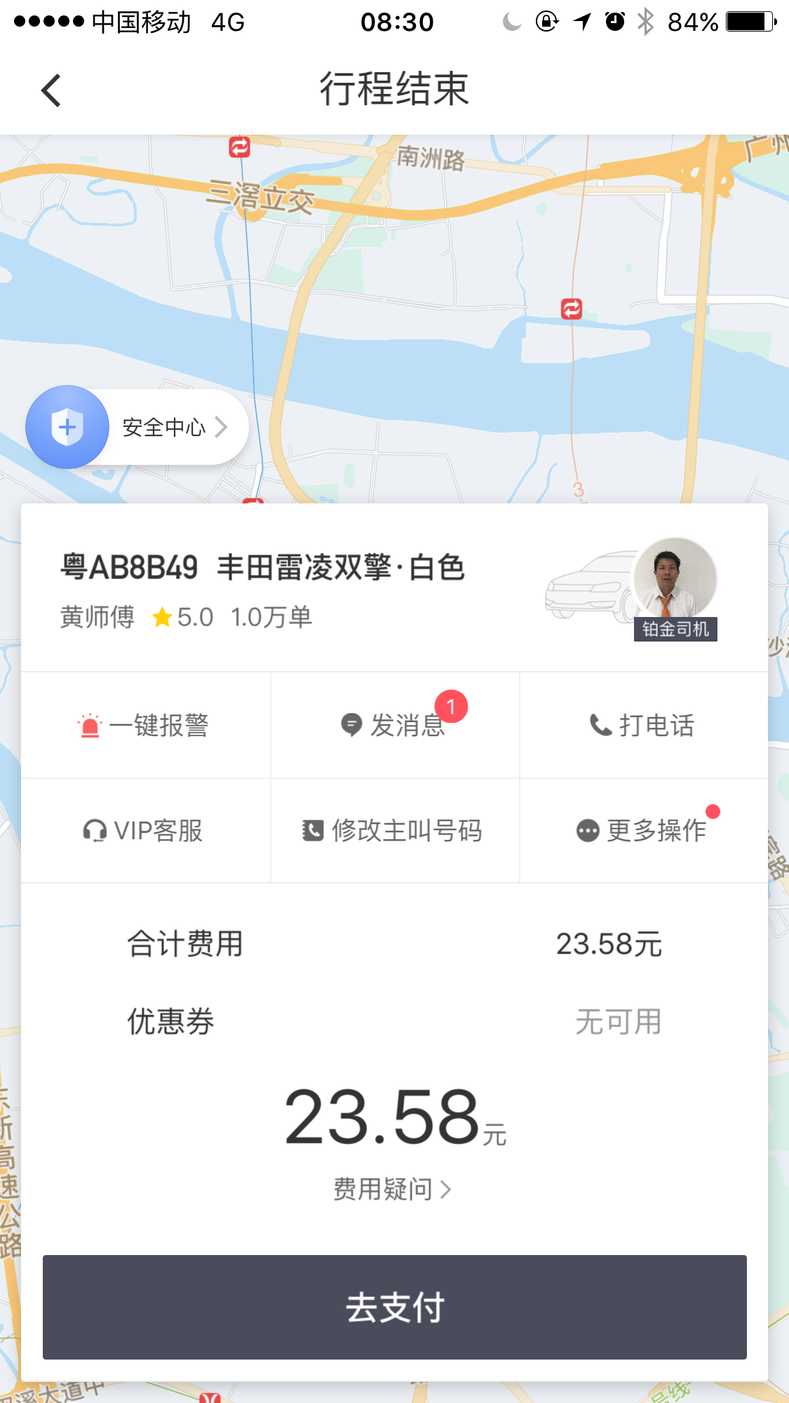 等着周五抢滴滴20减10的券