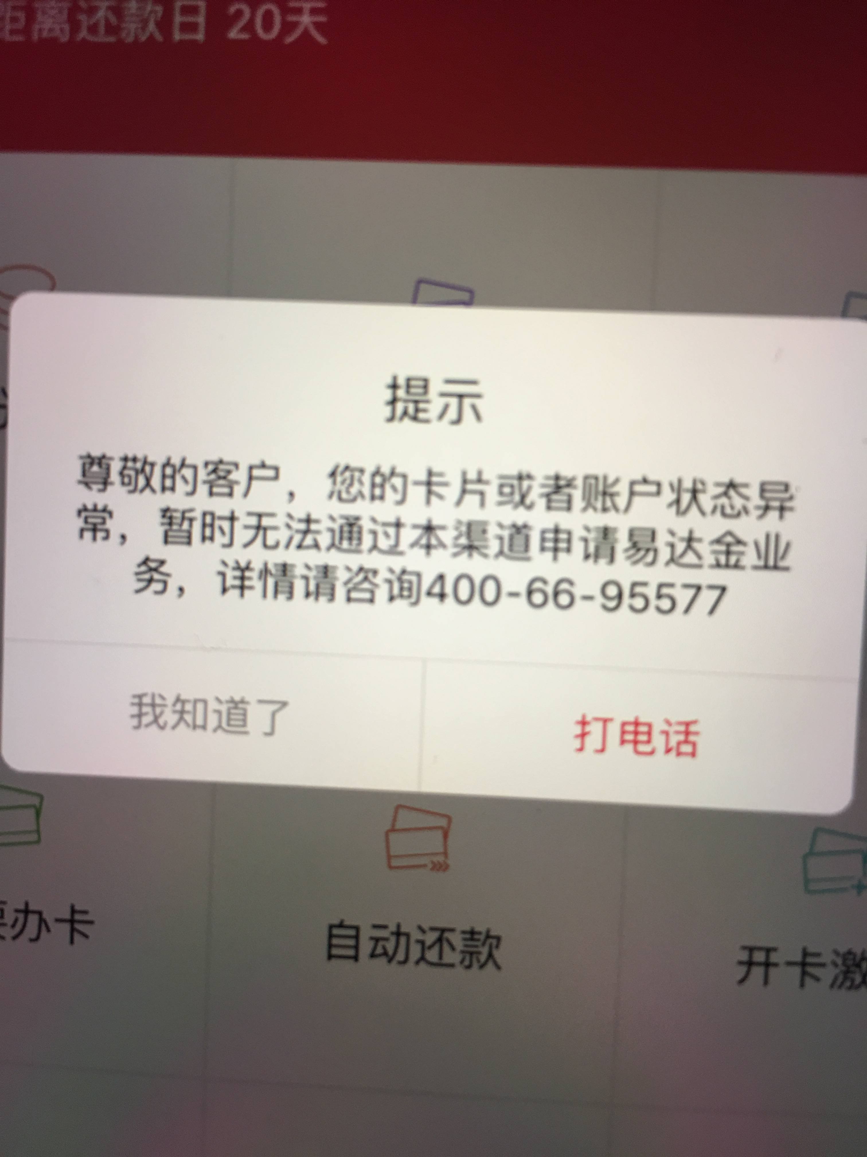 华姐也风控嘛? - 华夏银行讨论区 - 我爱卡论坛
