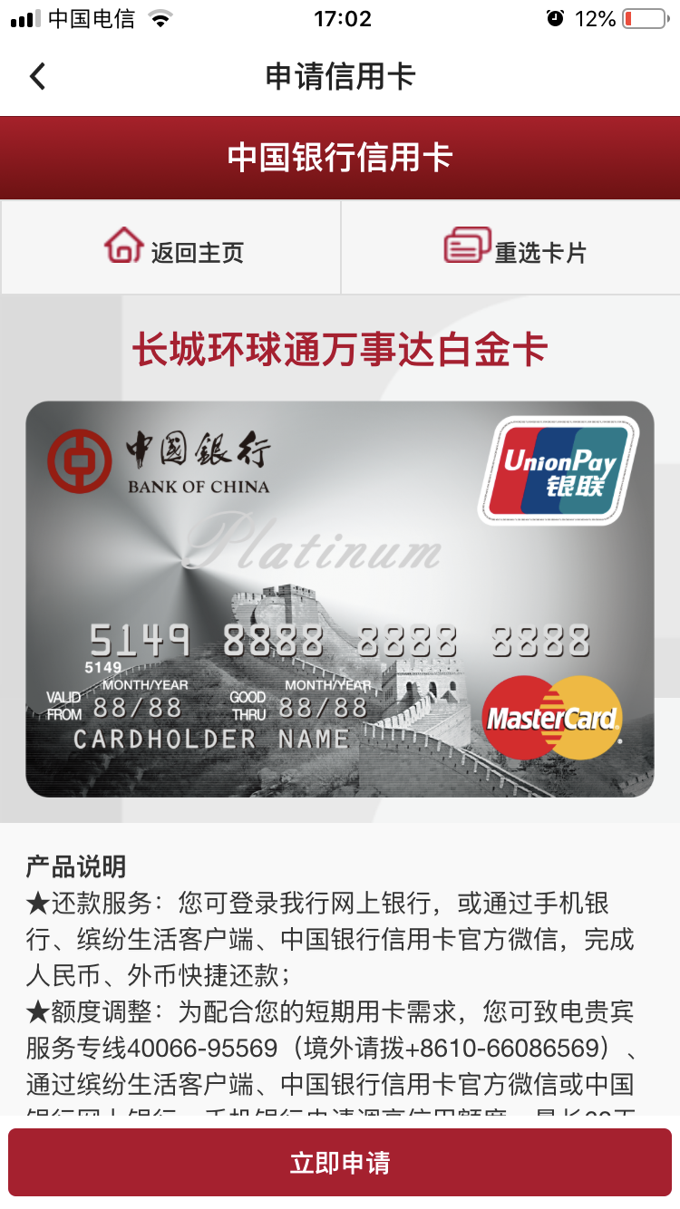 万事达双标卡好还是0001世界卡好