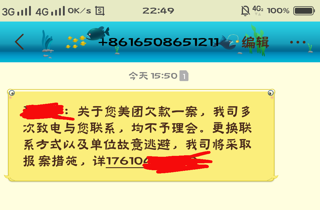 美团生活费.今天给我发短信