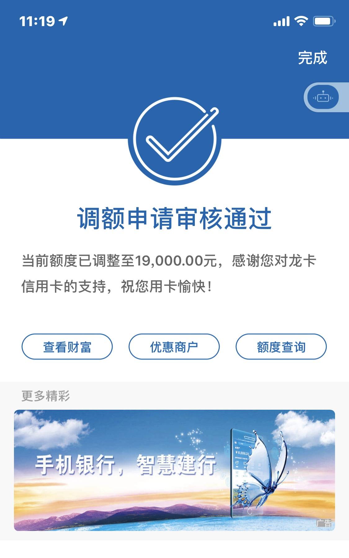 基本三天两头点一次提额,目前4行卡,建行额度最低,包括贷款在内总