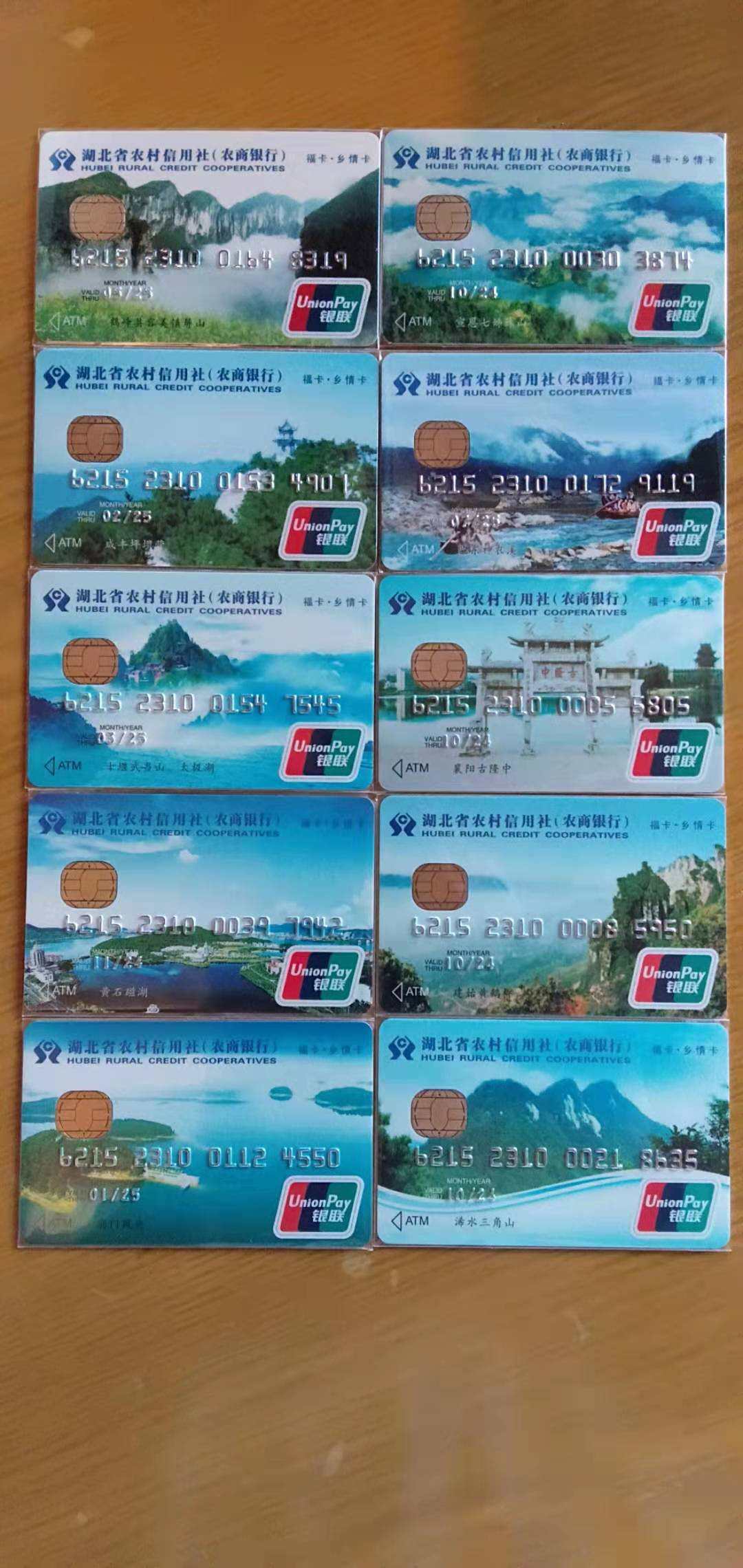 湖北农村信用社的乡情卡