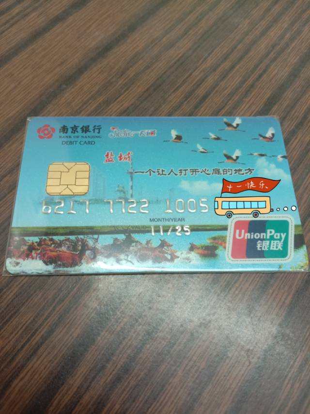 南京银行有什么好看的储蓄卡吗? - 储蓄卡版块 - 我爱卡论坛
