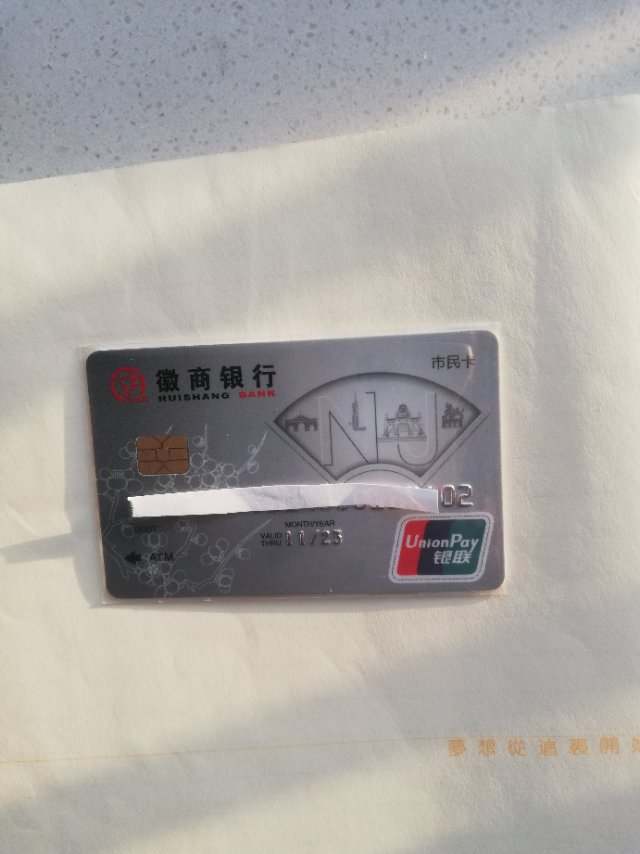 南京银行有什么好看的储蓄卡吗