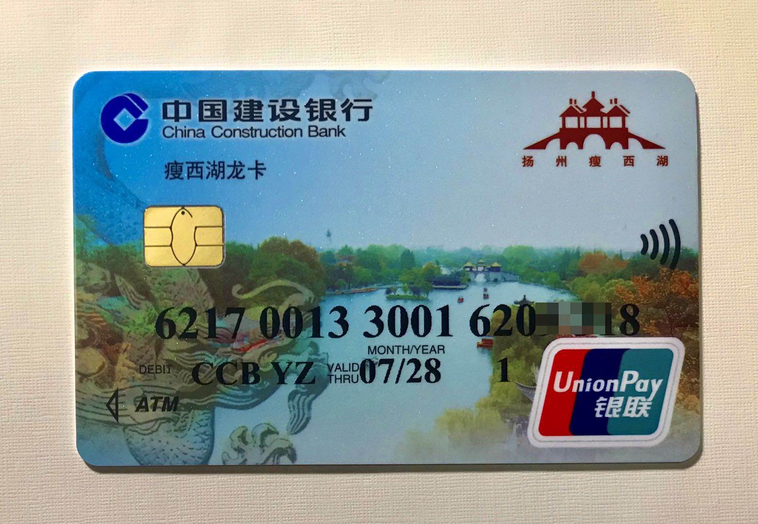 扬州有什么特色储蓄卡吗