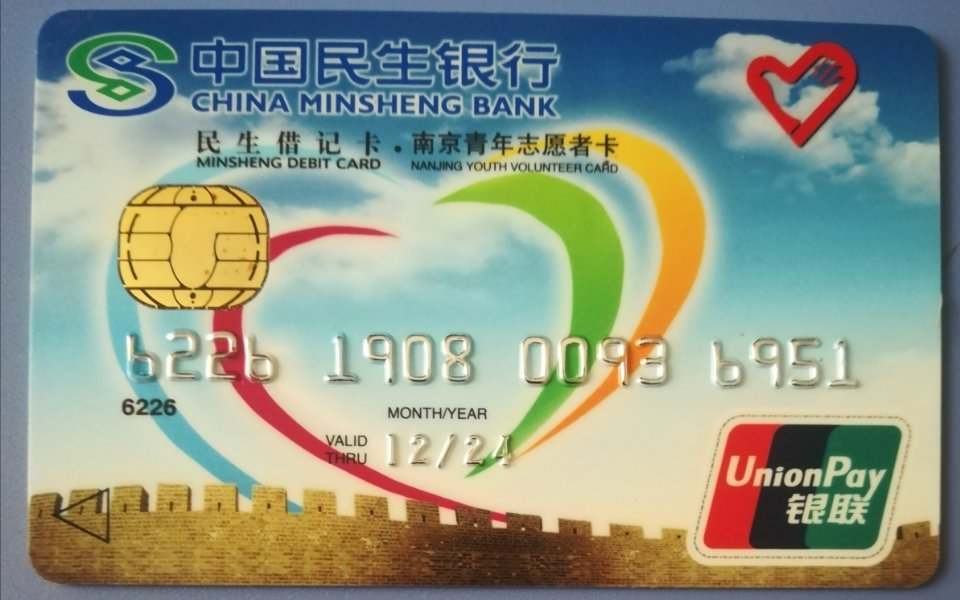 南京银行有什么好看的储蓄卡吗