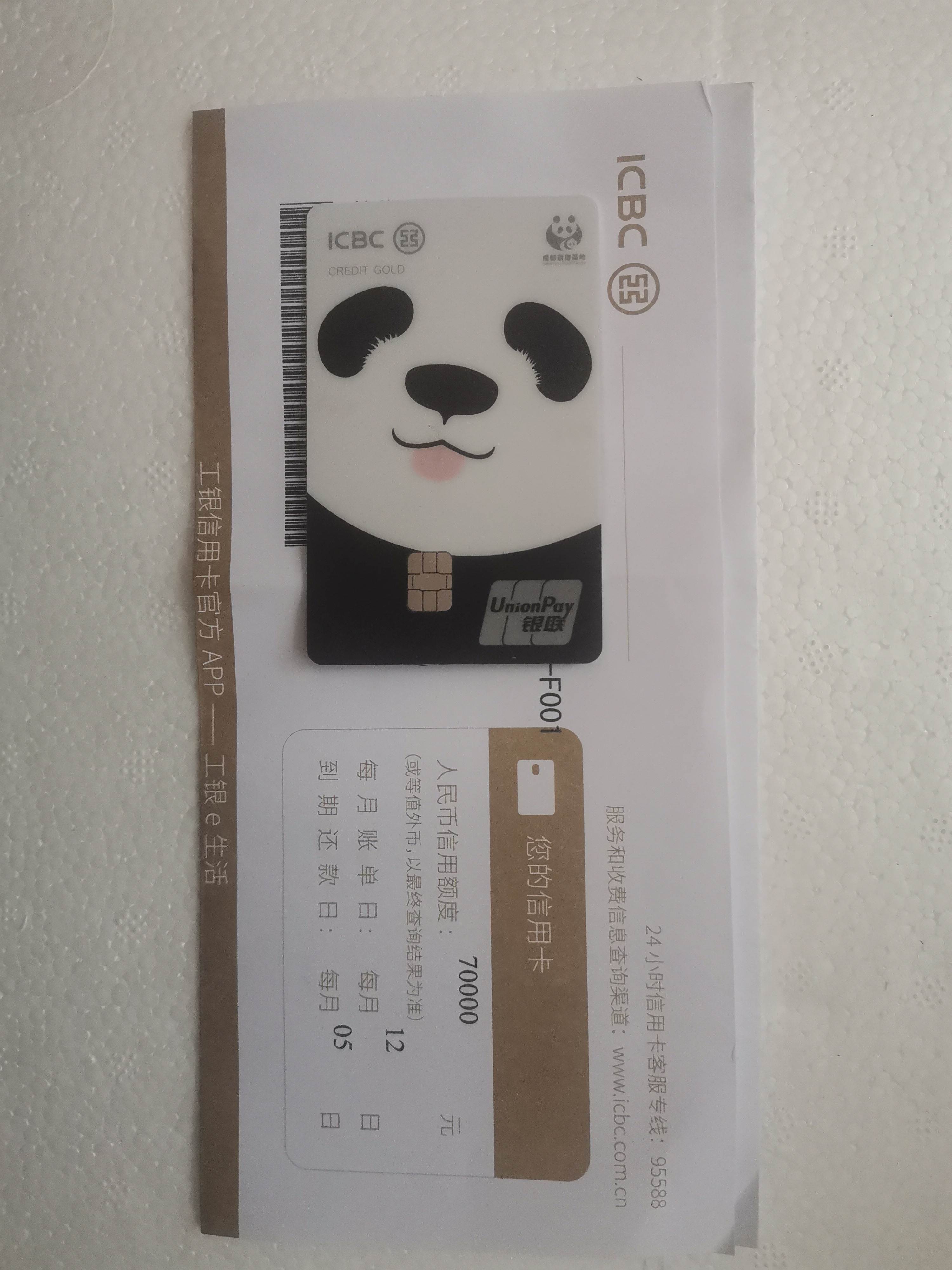 熊猫系列单币金卡