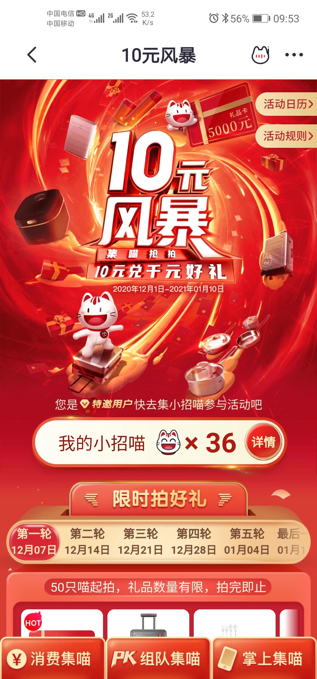 10元风暴,目前3个人了