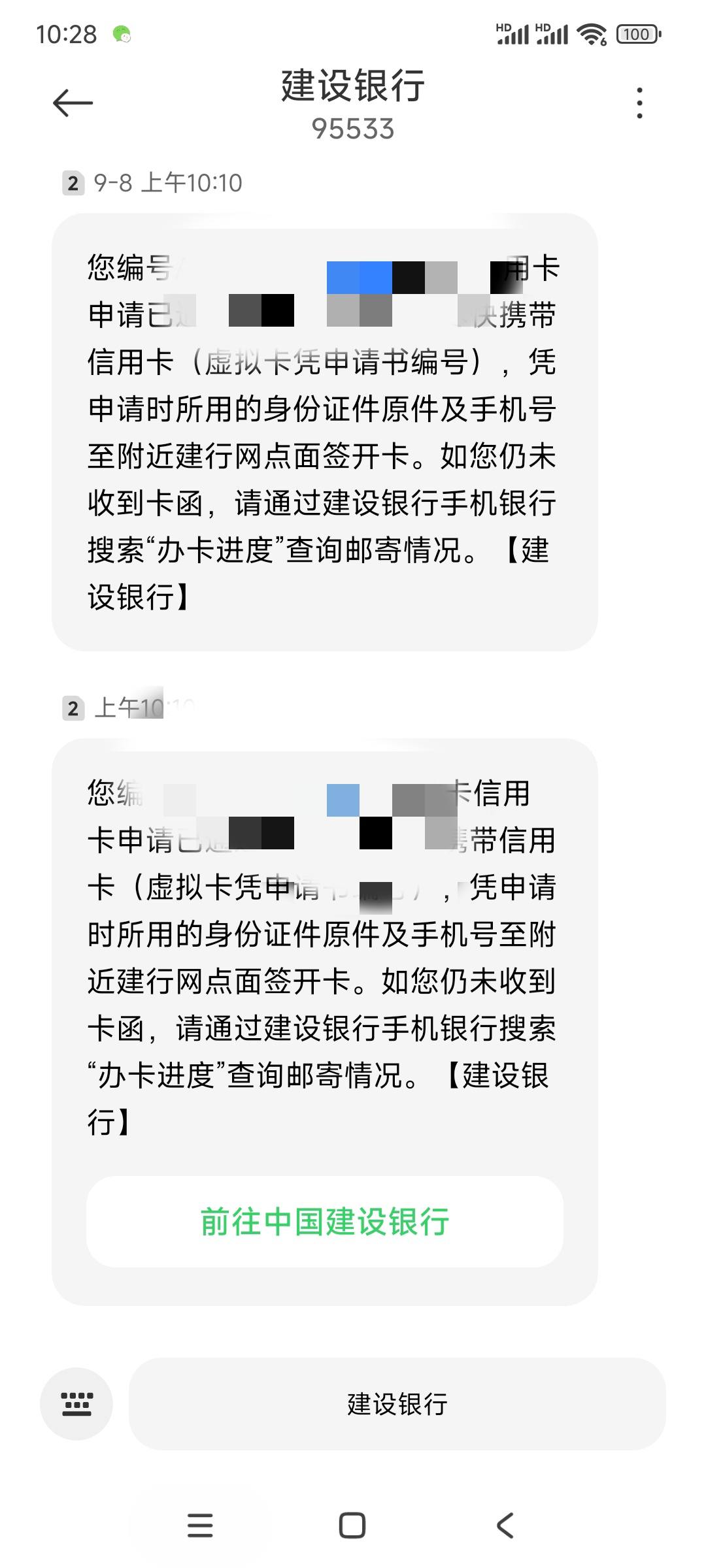建行短信怎么开通短信提醒业务 建行短信怎么开通短信提醒业务