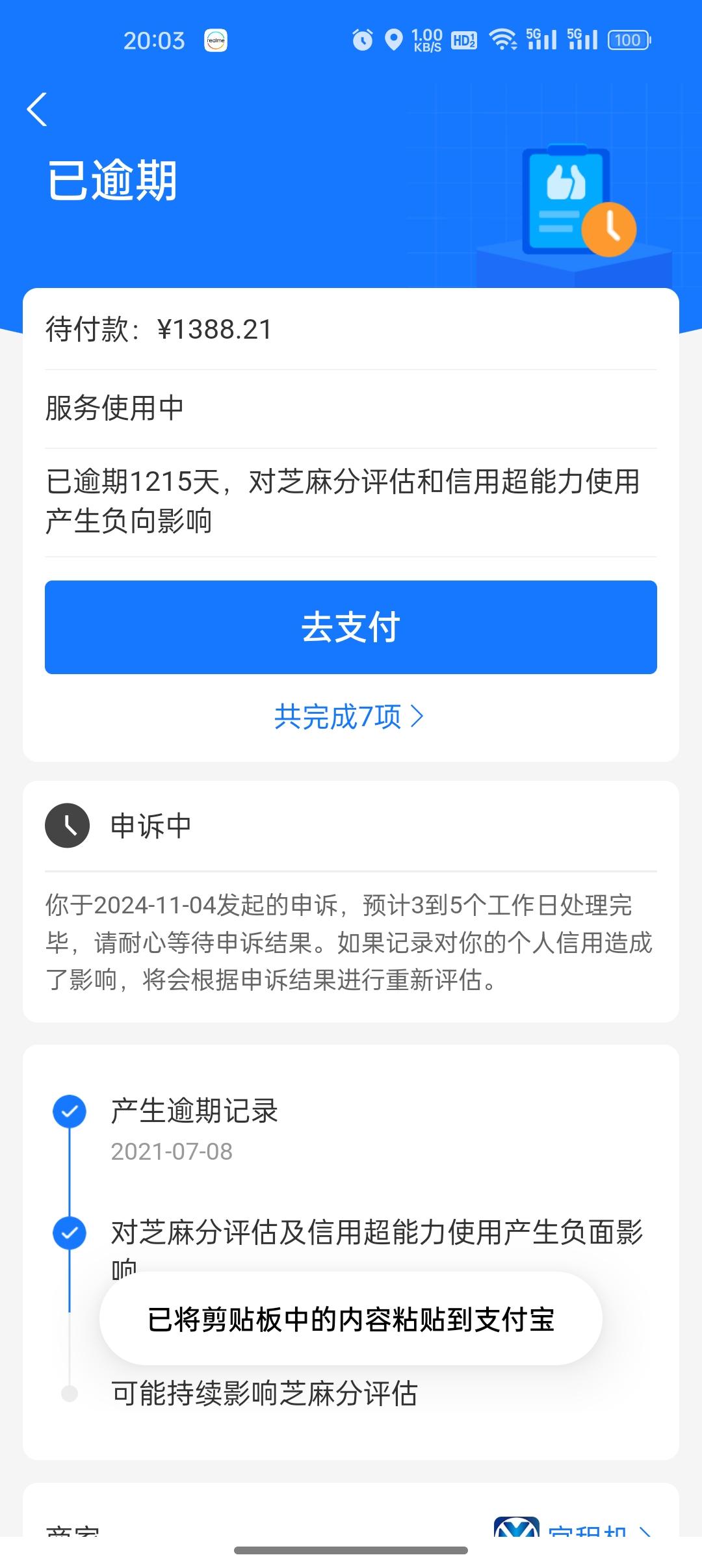 支付宝宜租机这个啥意思