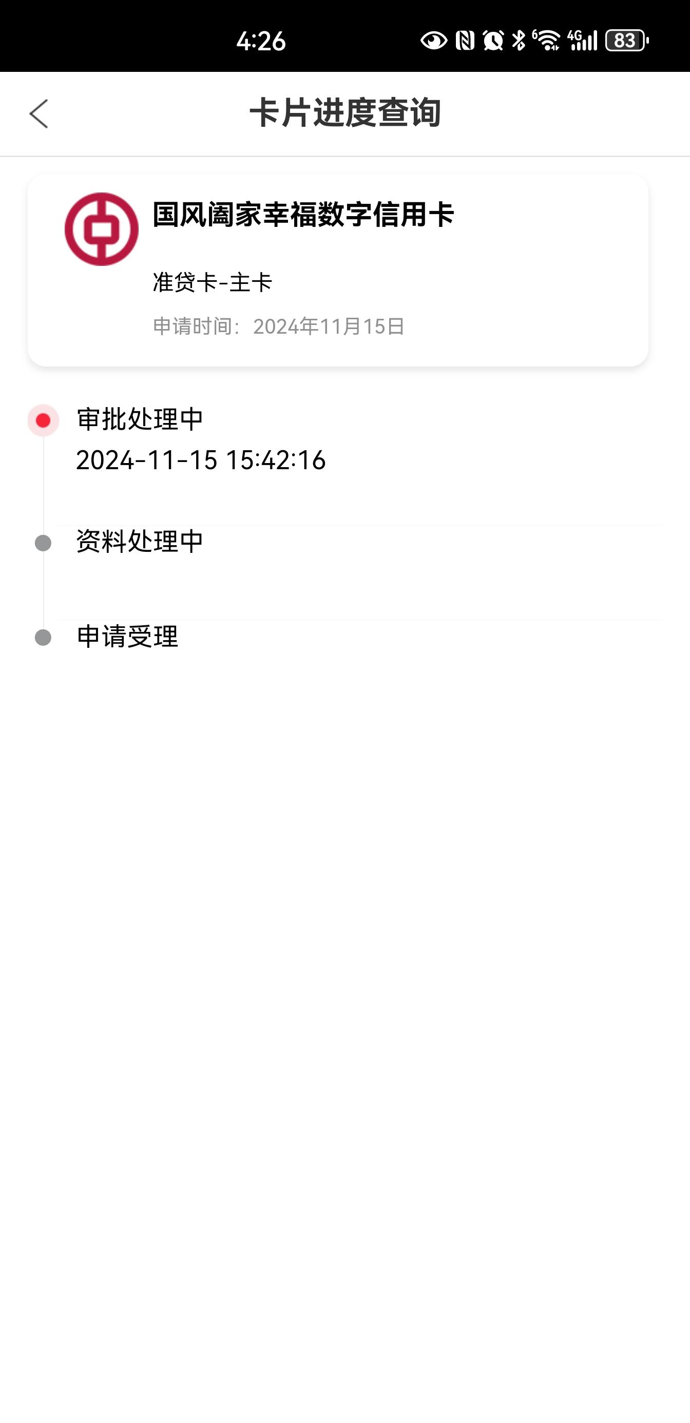 办信用卡好几天了怎么一直在审核中的简单介绍